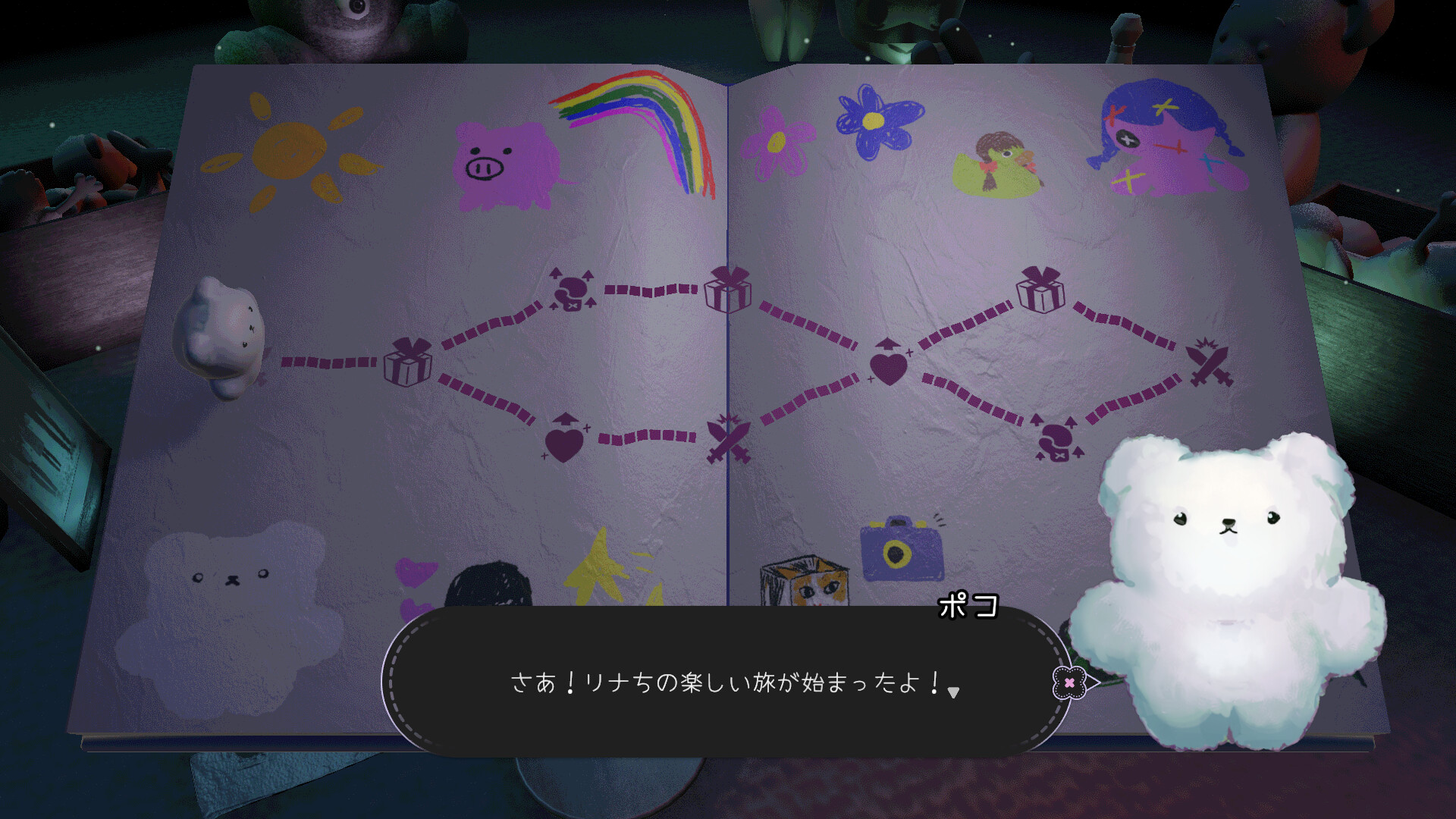 HITORIASOBI screenshot 5