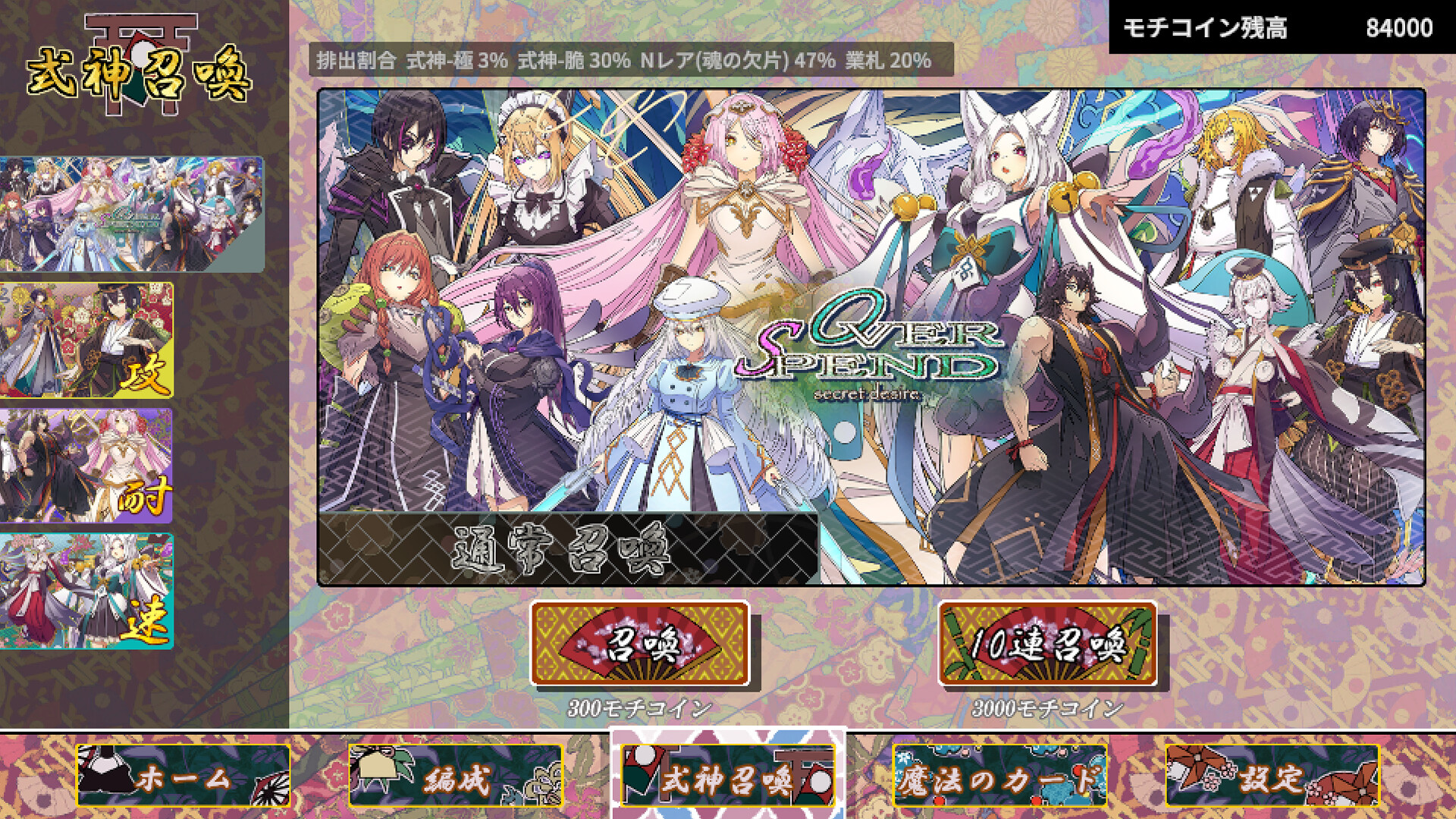 OverSpend -secret desire- screenshot 3