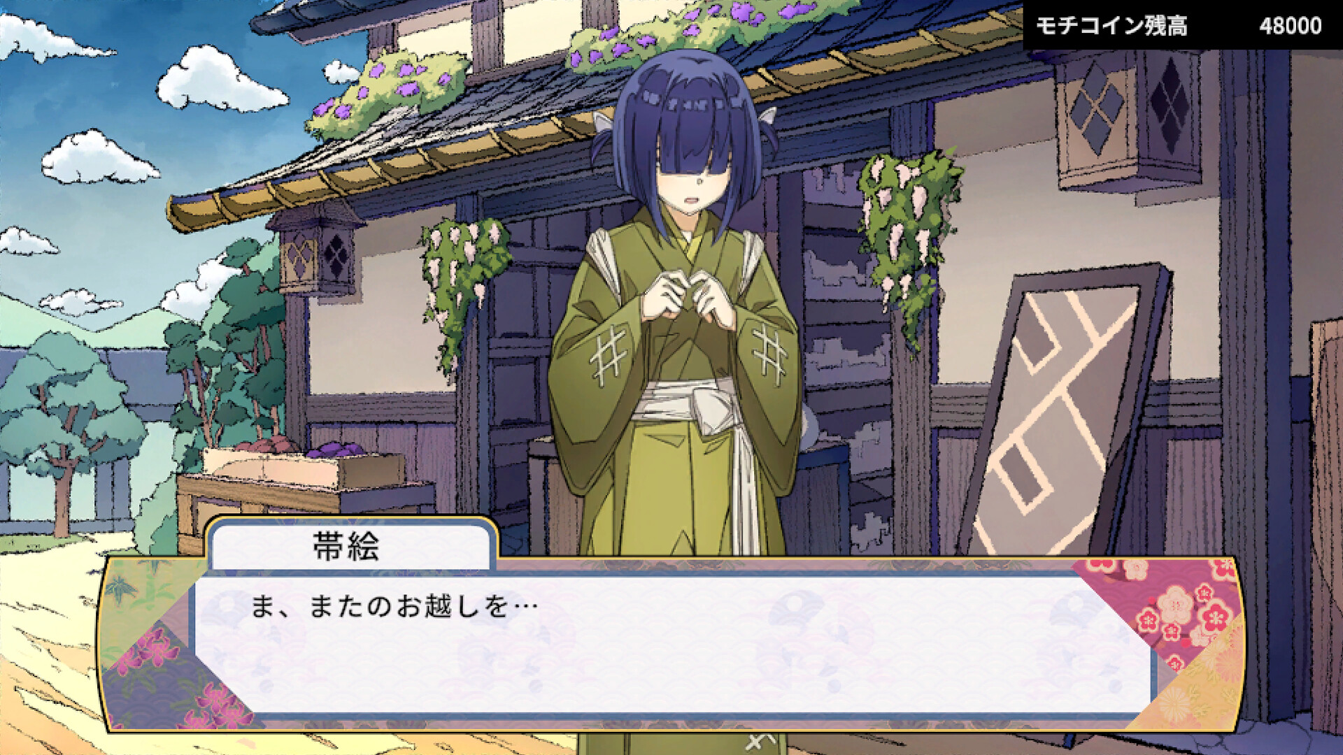 OverSpend -secret desire- screenshot 6