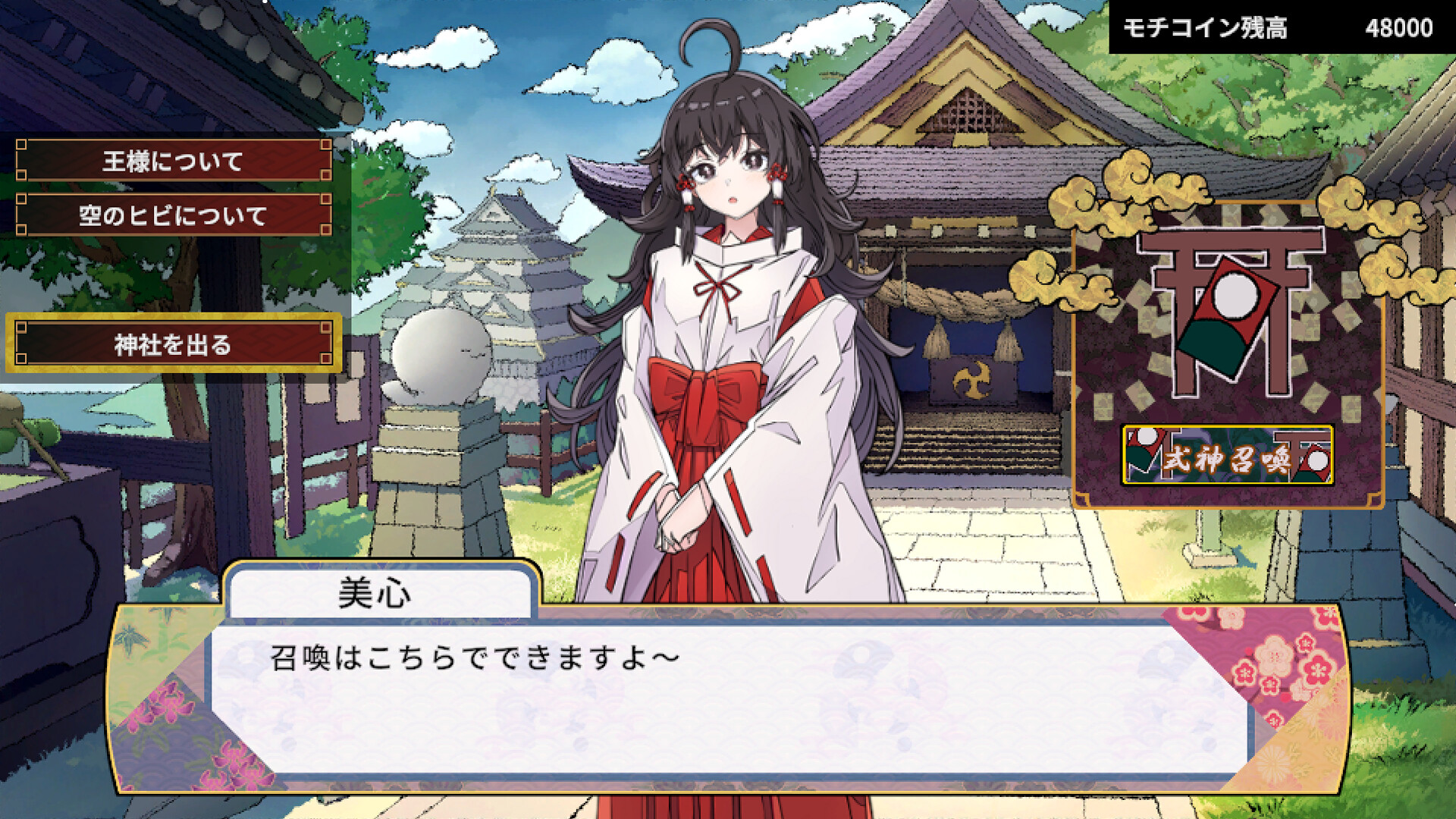 OverSpend -secret desire- screenshot 4