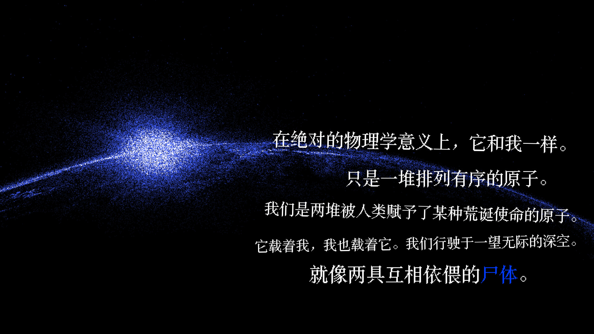 A-01's Voyage.Logs screenshot 3