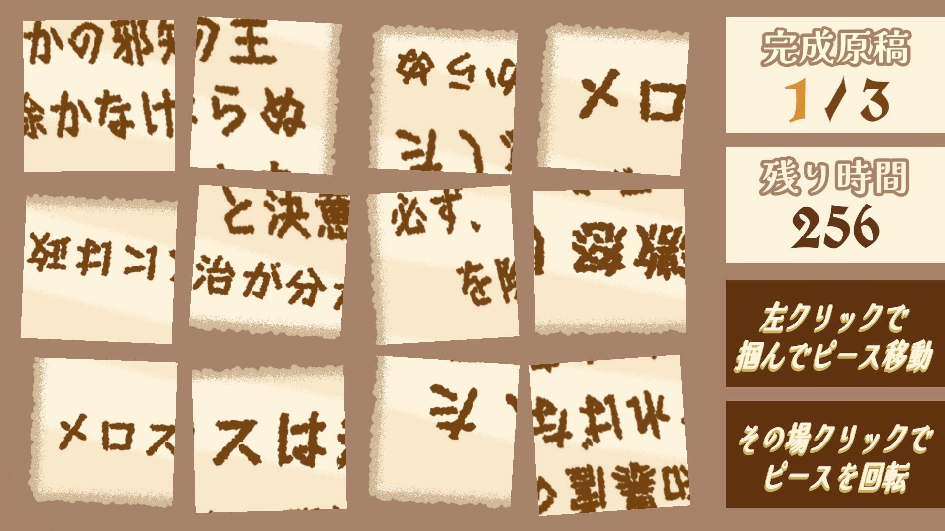 選べ！メロス！～選択肢をミスるとセリヌンティウスが処刑～ screenshot 4