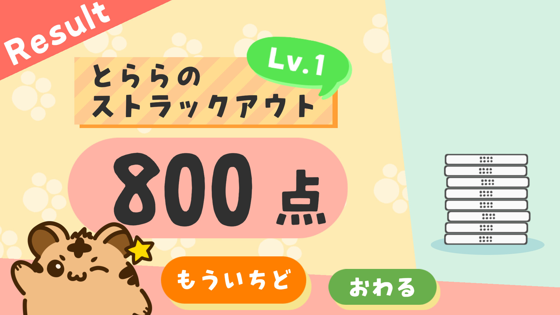 とららの麻雀教室 screenshot 7