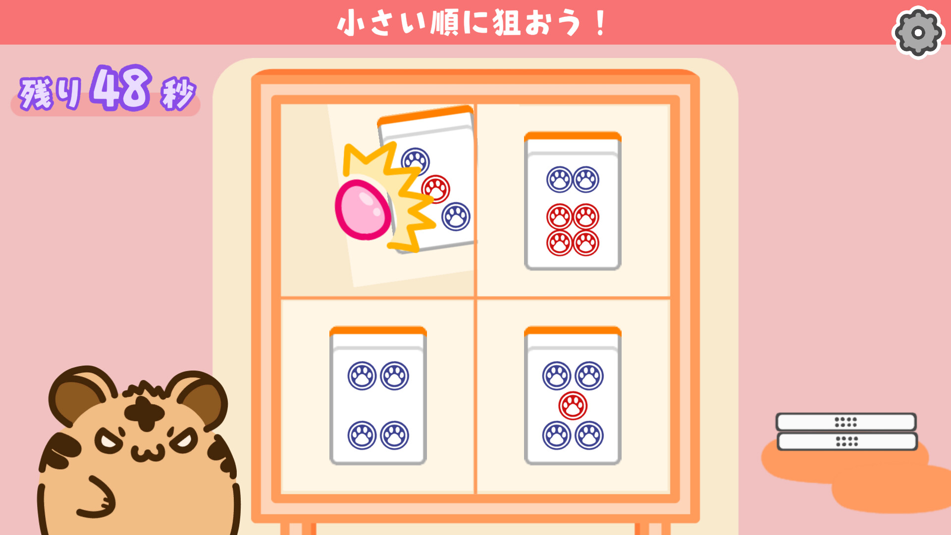 とららの麻雀教室 screenshot 6