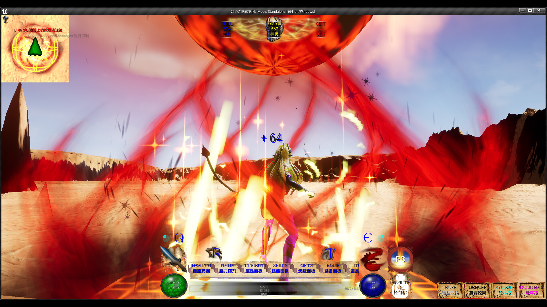 WrathOfSweetHeart screenshot 14