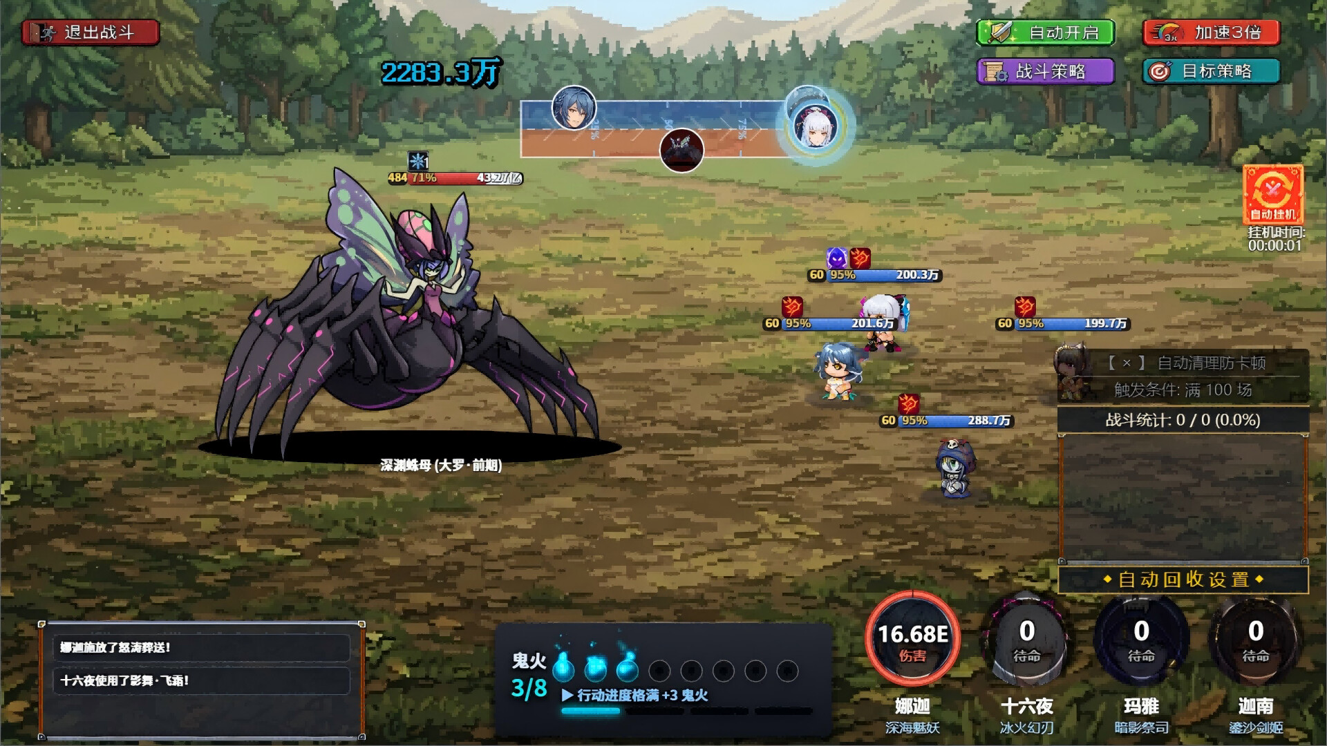 狩魔之旅:万界仙踪 screenshot 11