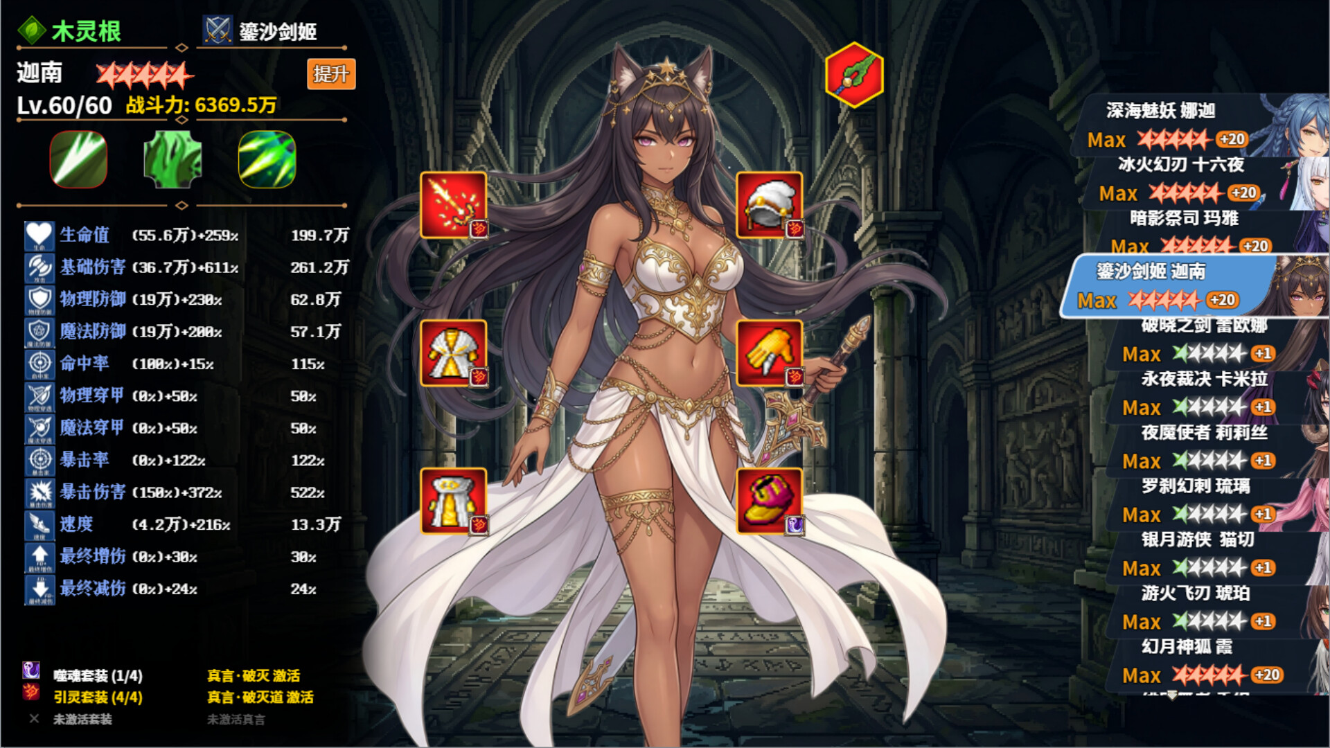 狩魔之旅：万界仙踪 screenshot 10