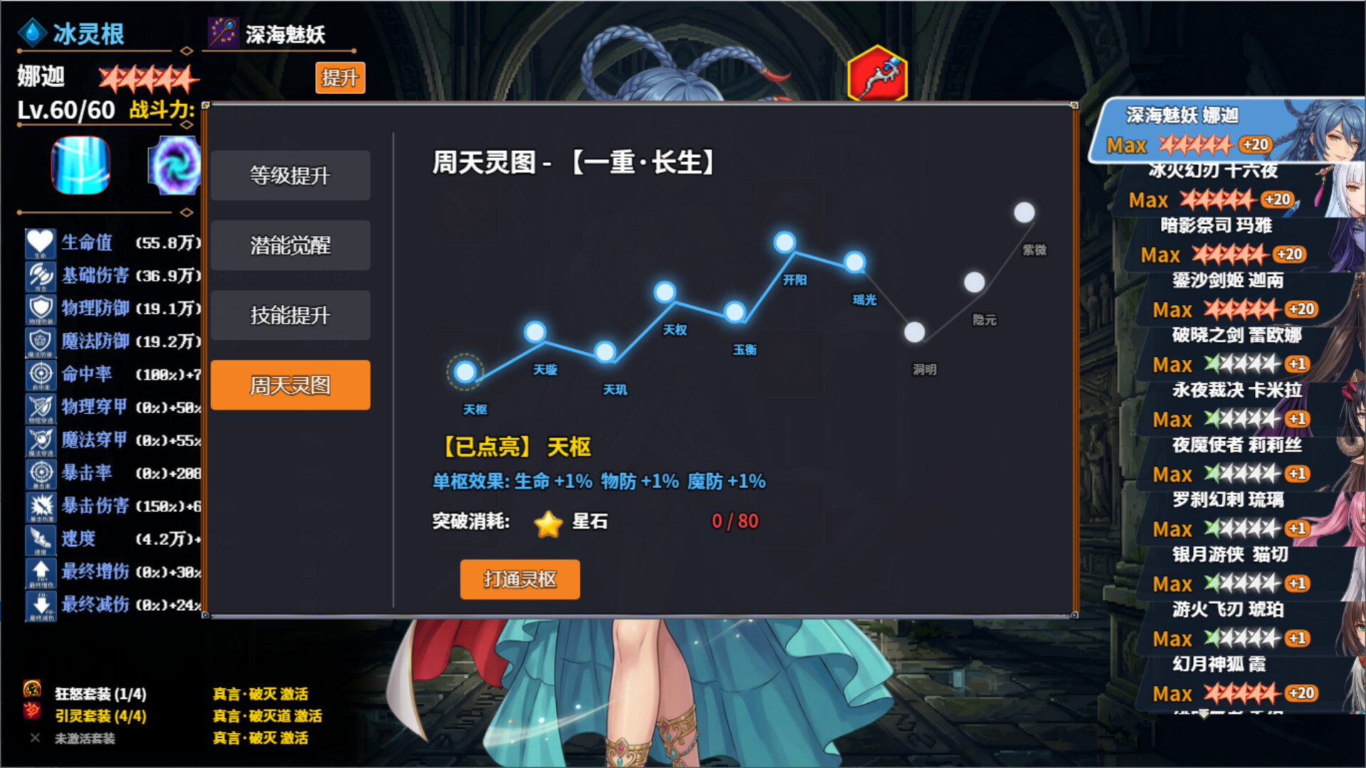 狩魔之旅:万界仙踪 screenshot 12