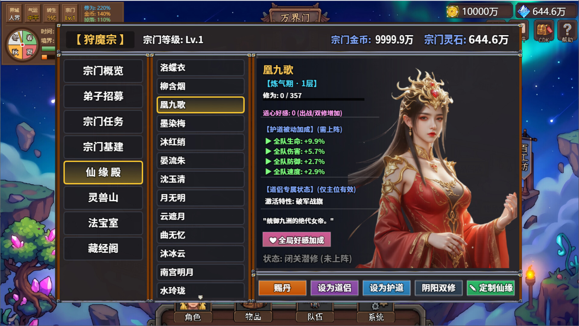 狩魔之旅：万界仙踪 screenshot 4