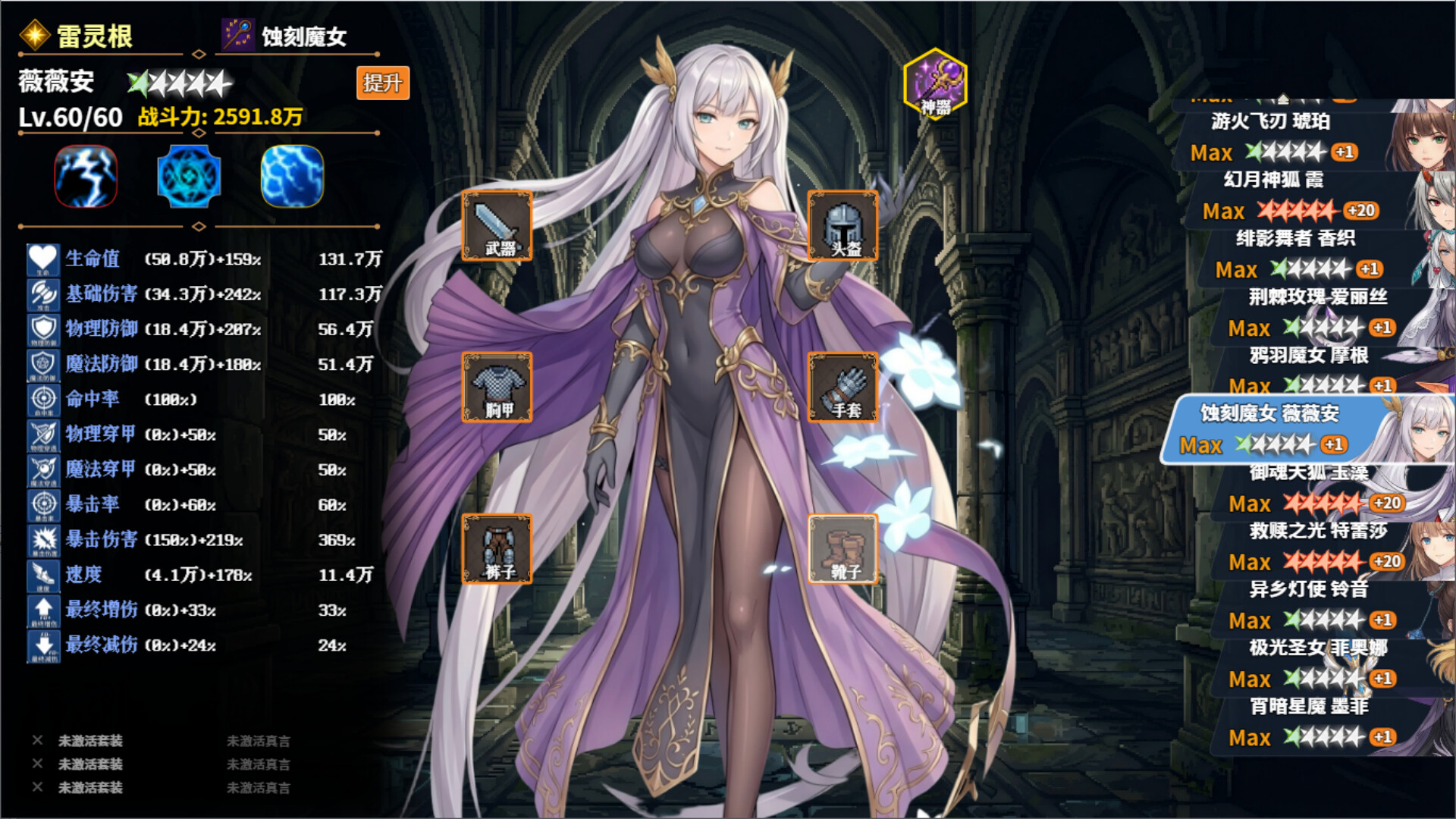 狩魔之旅:万界仙踪 screenshot 7