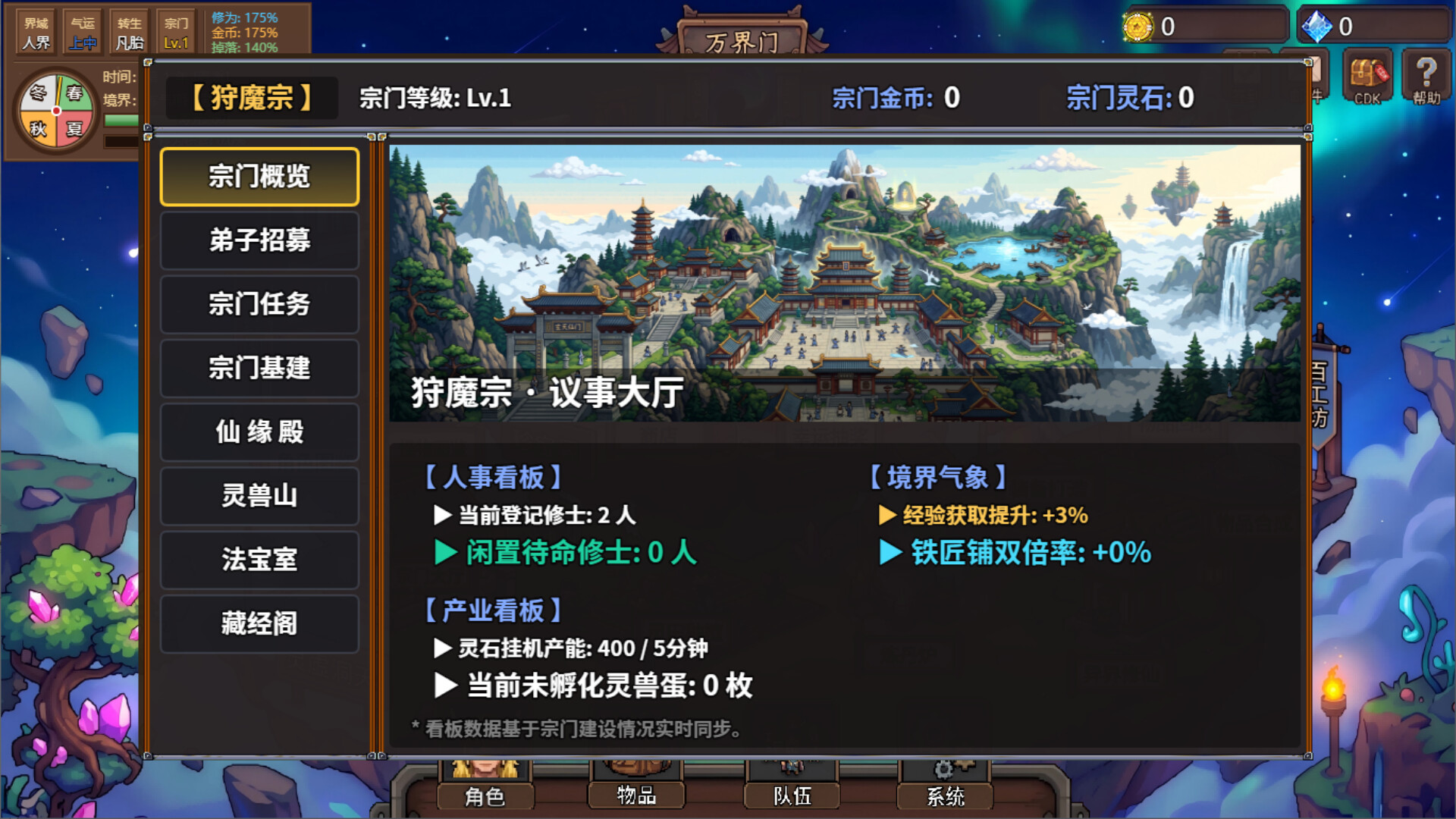 狩魔之旅：万界仙踪 screenshot 16