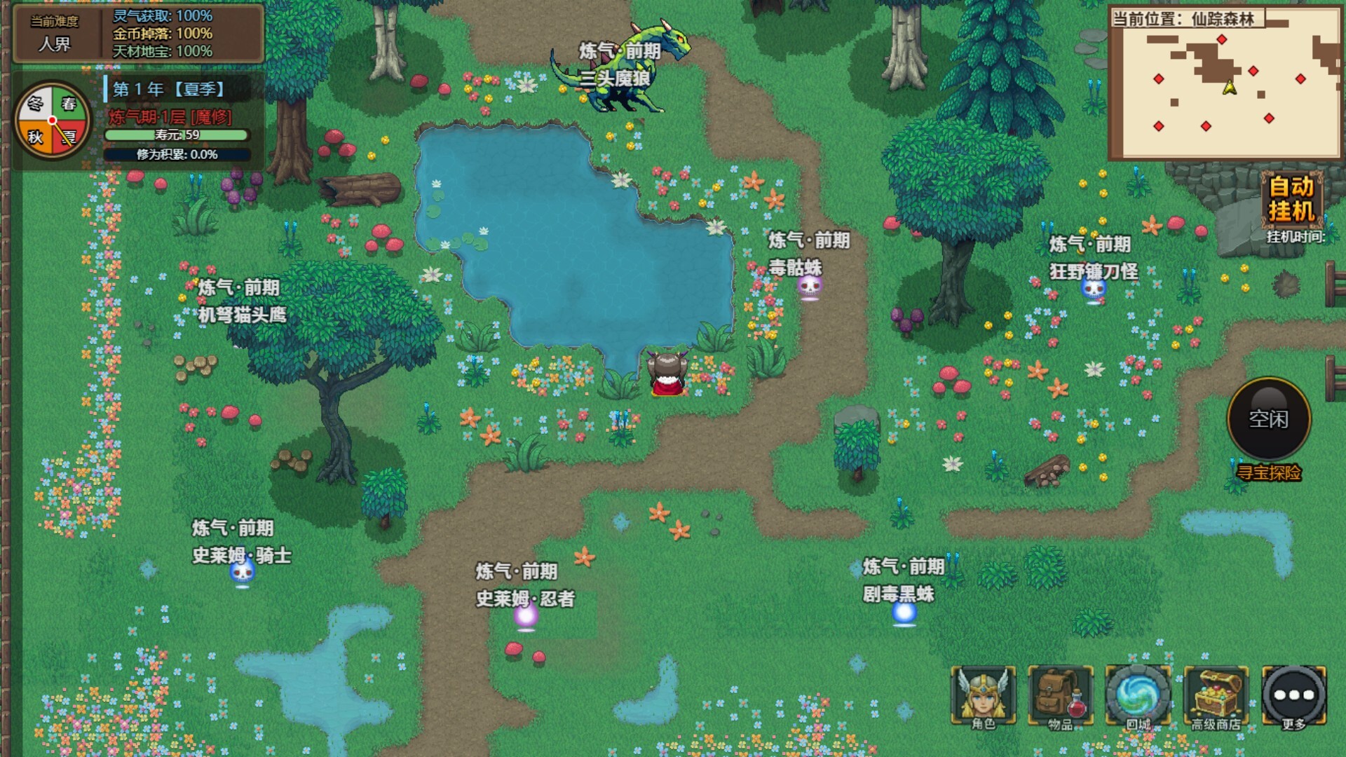 狩魔之旅:万界仙踪 screenshot 2