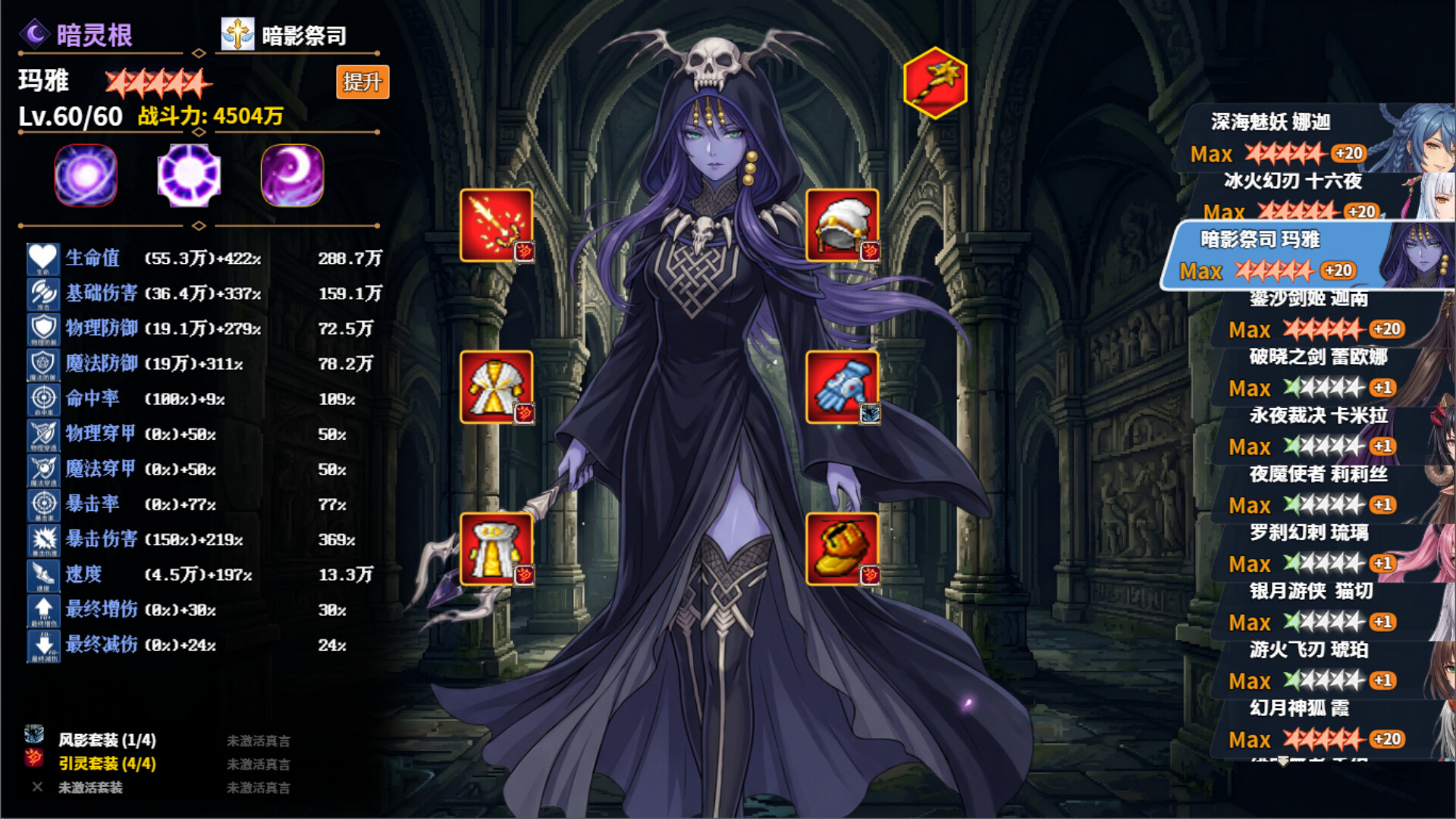 狩魔之旅:万界仙踪 screenshot 19