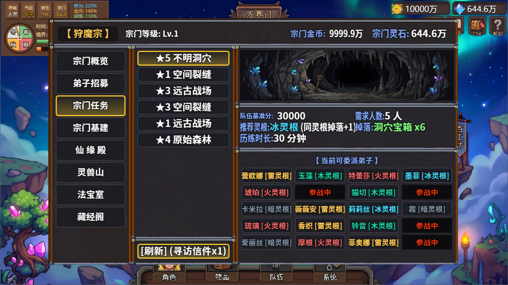 狩魔之旅：万界仙踪 screenshot 14