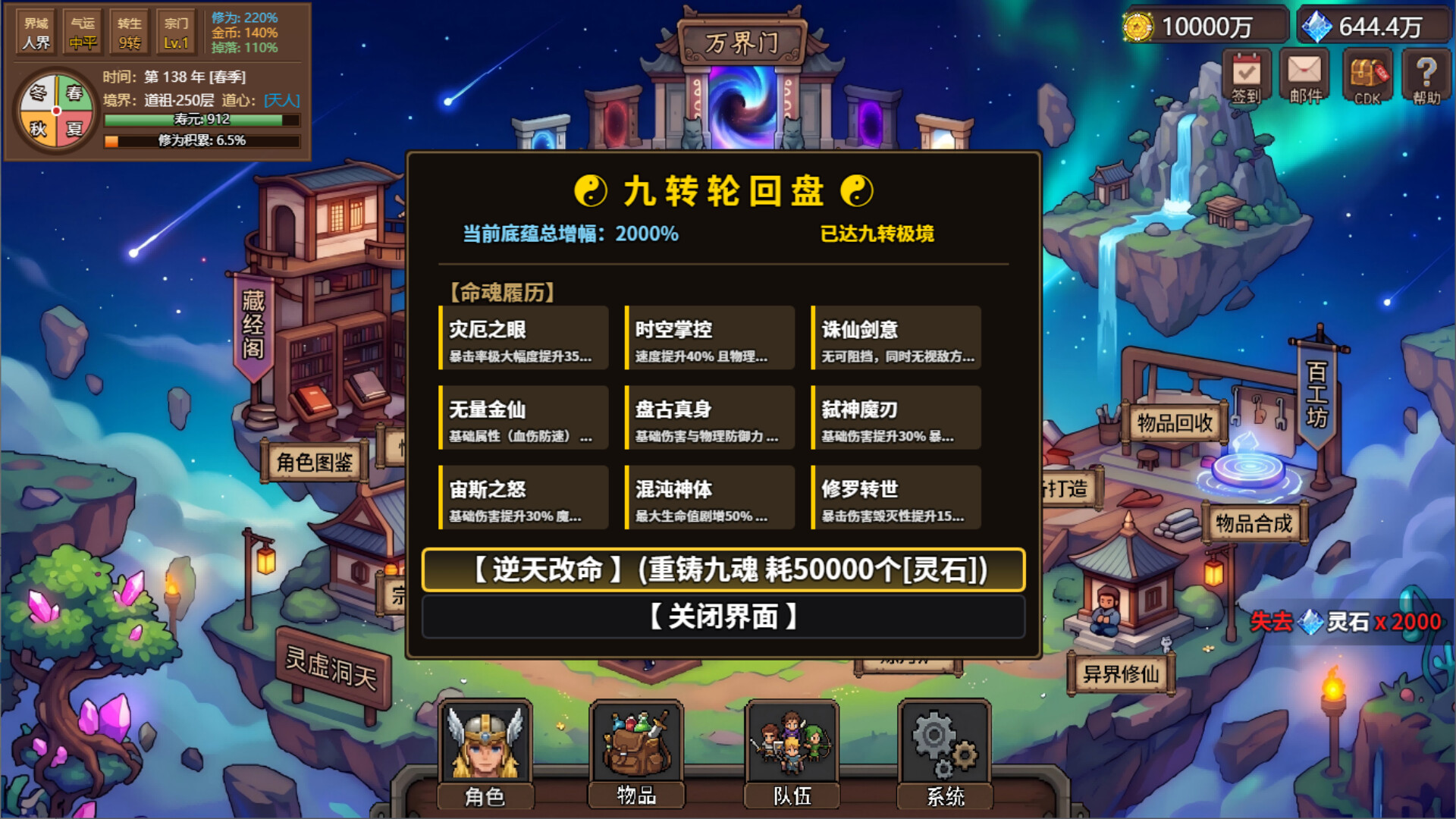 狩魔之旅：万界仙踪 screenshot 20