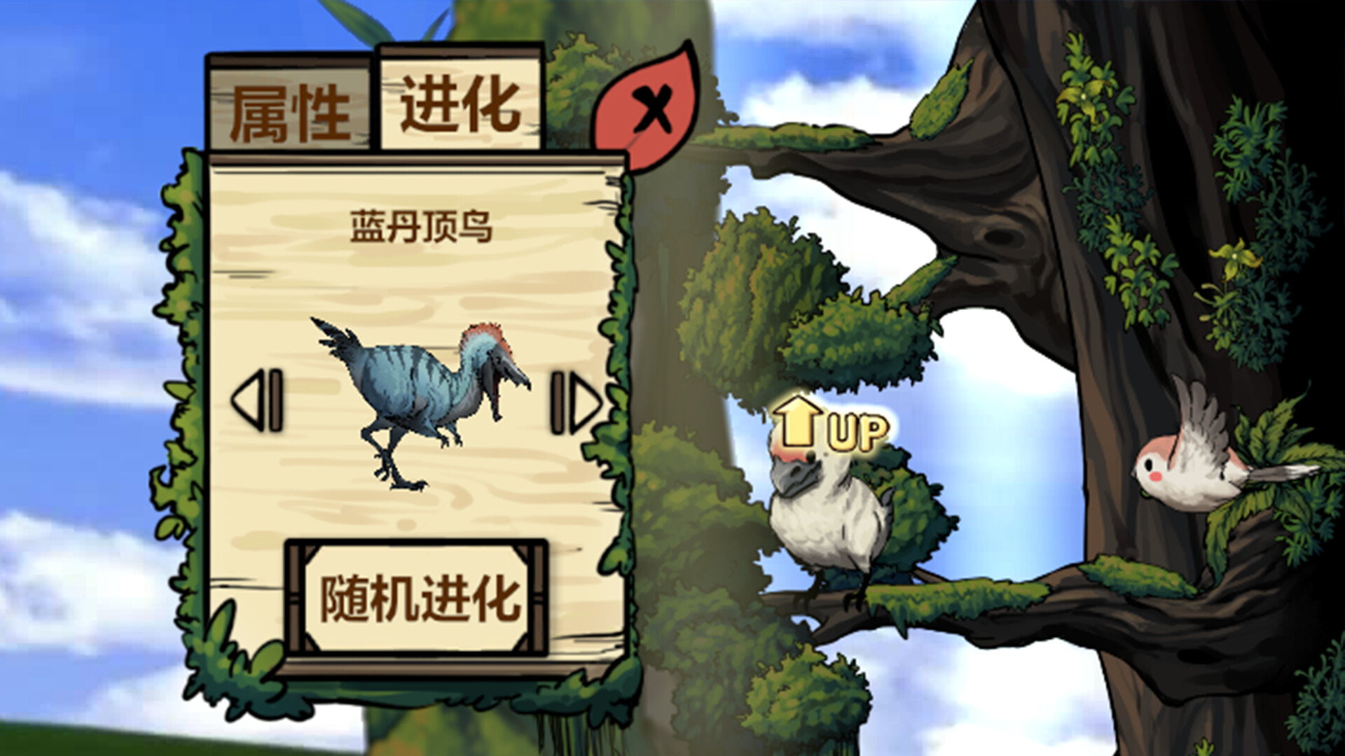 Fantasy Bird Woods screenshot 6