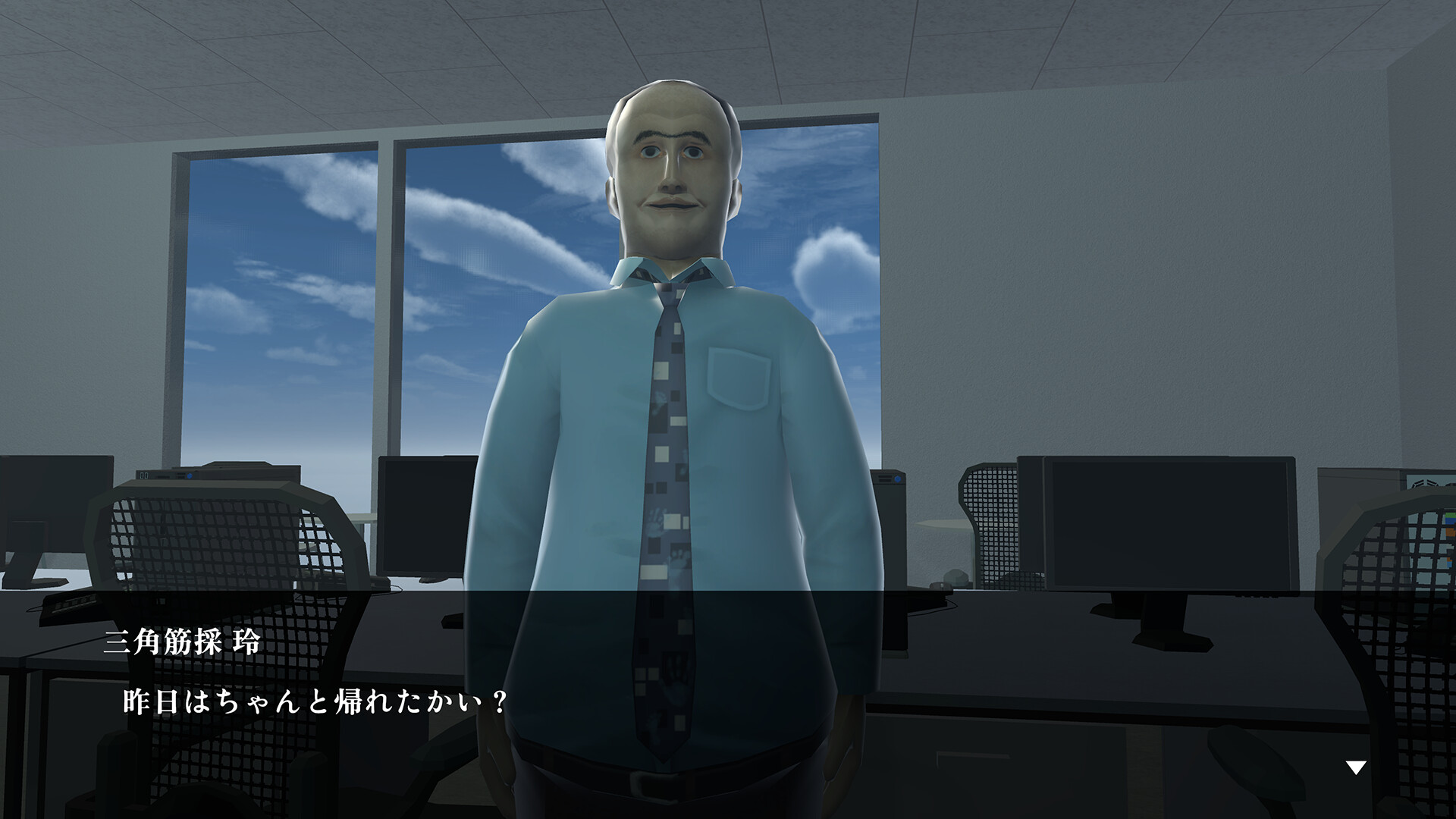 退勤時間 screenshot 2