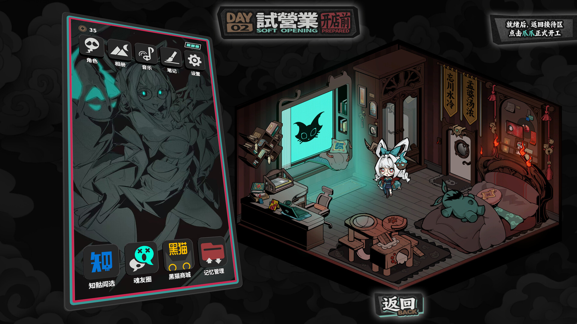 Memory Brew: Tales of Underworld screenshot 8