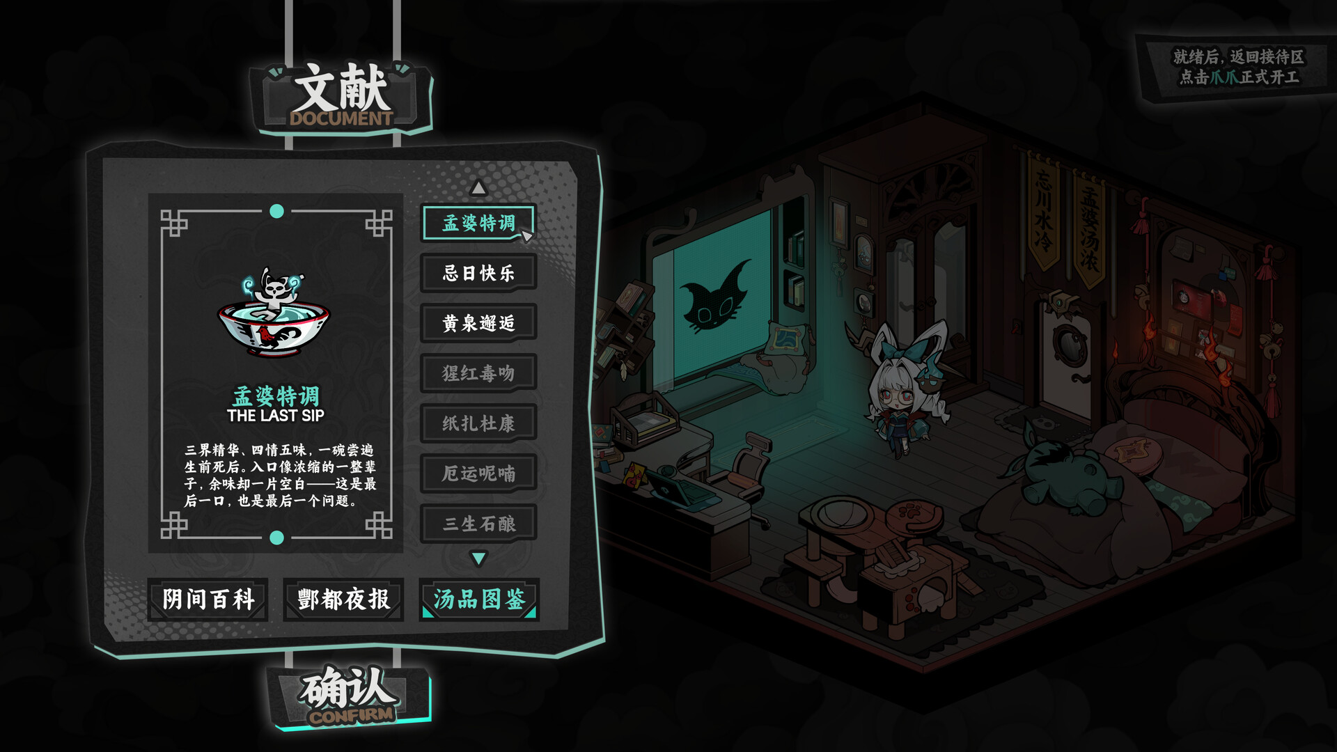 Memory Brew: Tales of Underworld screenshot 12