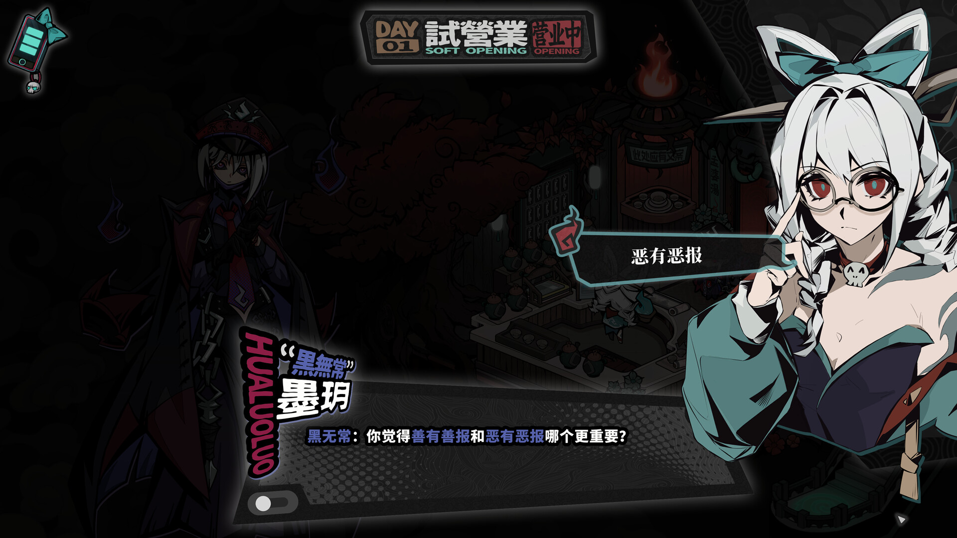 Memory Brew: Tales of Underworld screenshot 7