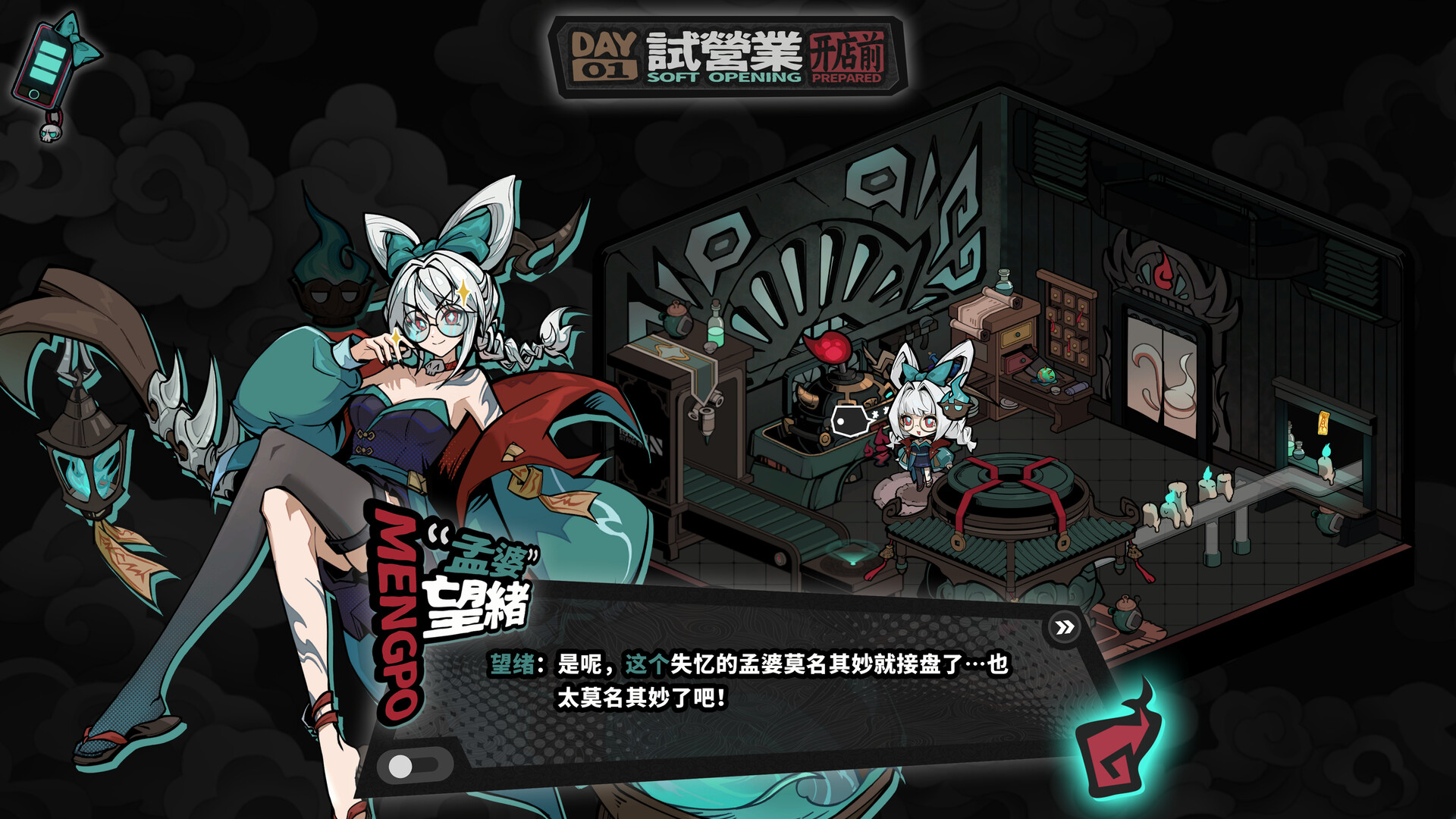 Memory Brew: Tales of Underworld screenshot 11