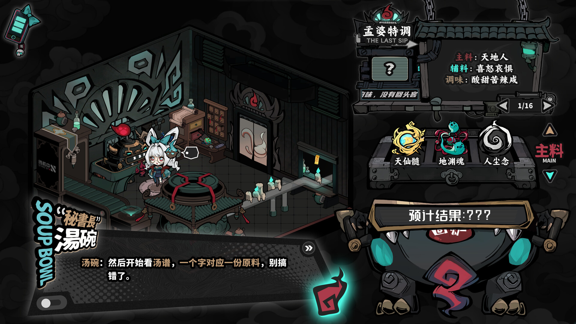 Memory Brew: Tales of Underworld screenshot 3