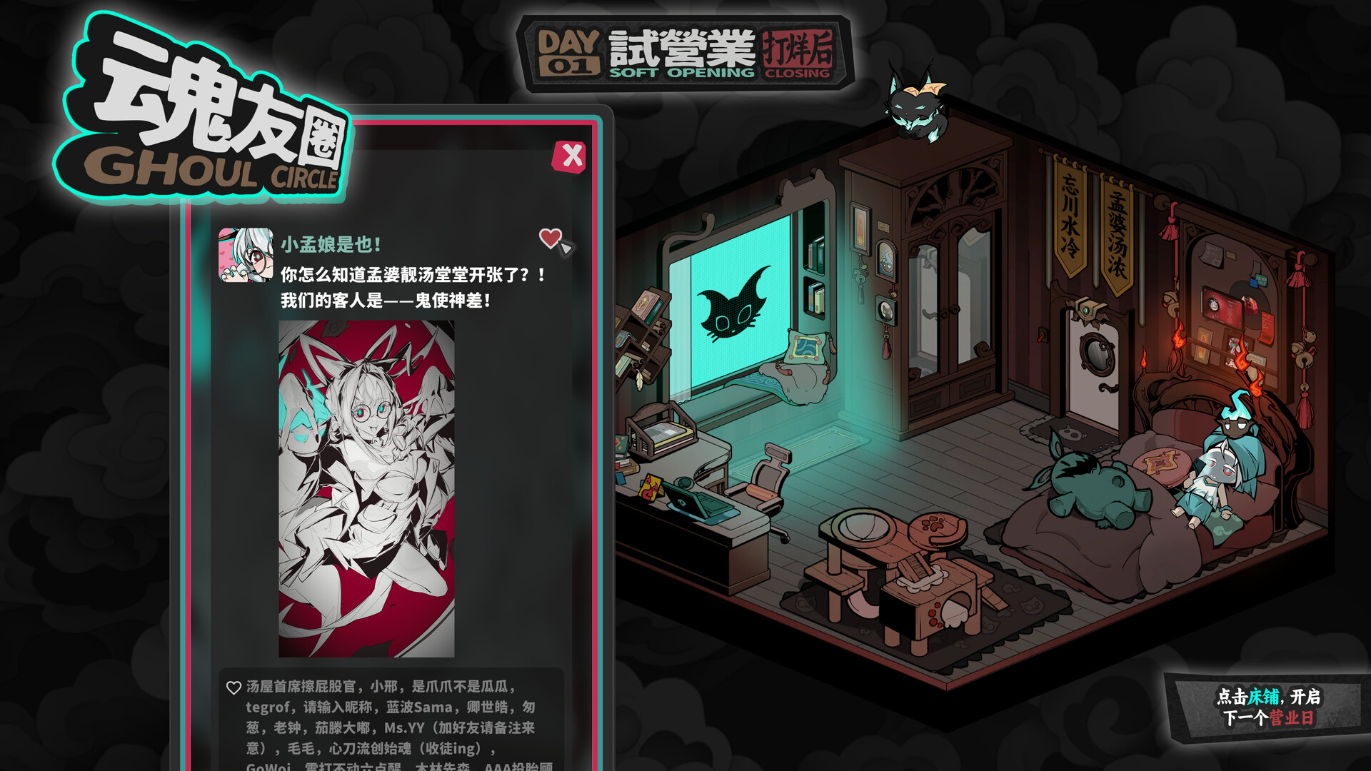 Memory Brew: Tales of Underworld screenshot 10