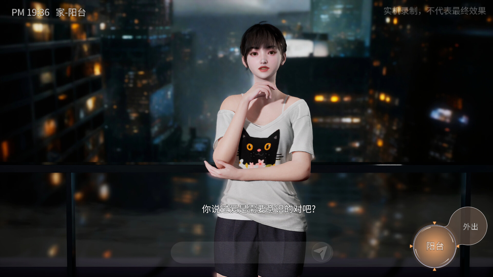 灵梦：女友引擎 screenshot 4