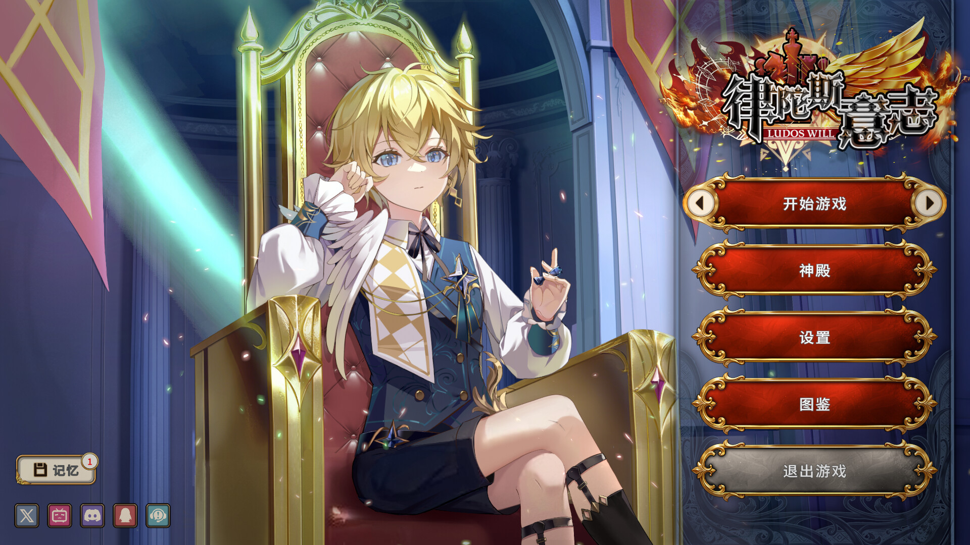 Ludos Will screenshot 1