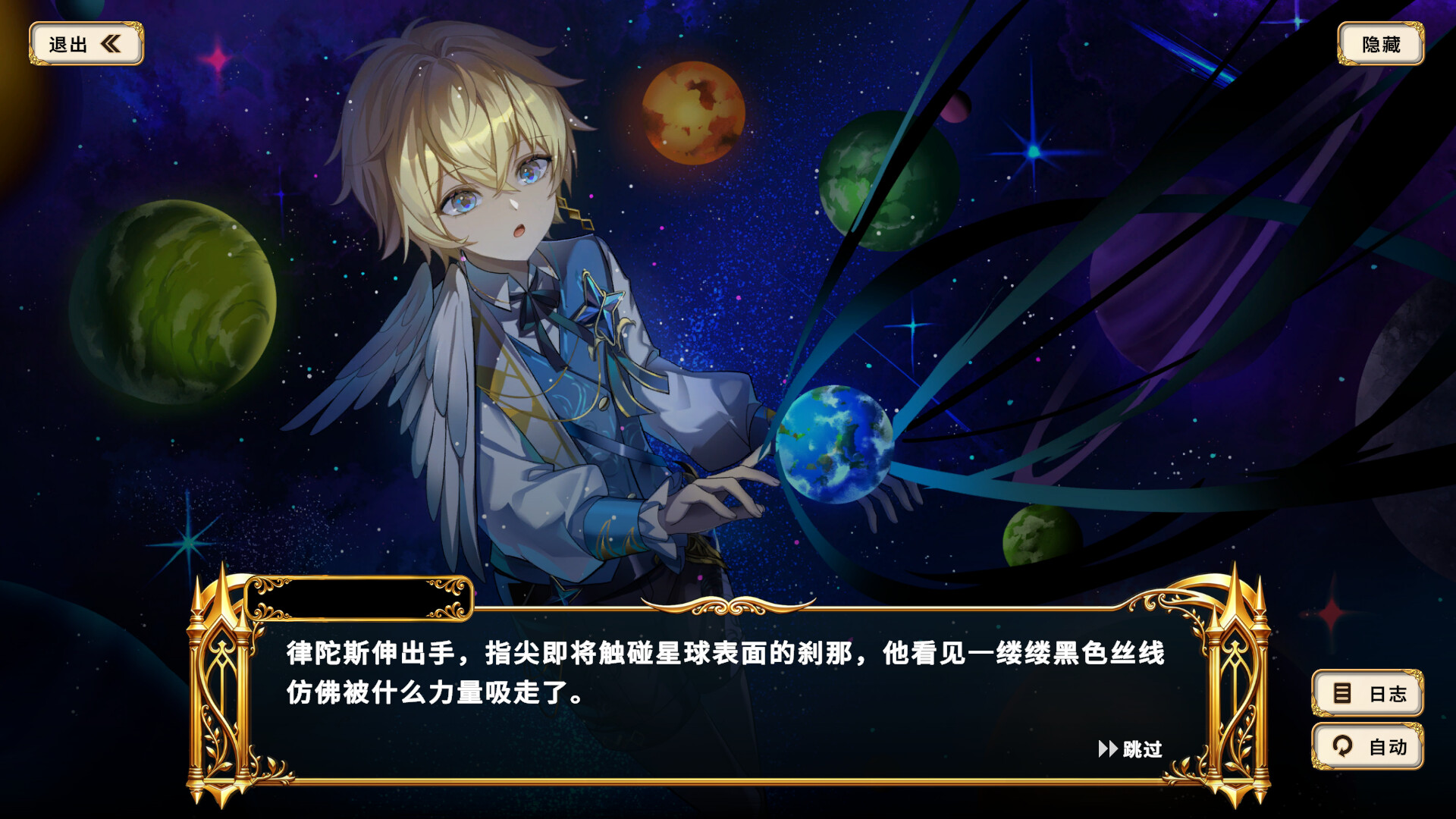 Ludos Will screenshot 11