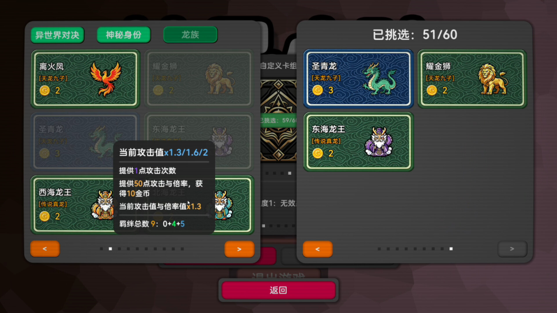 Pick Squad screenshot 7