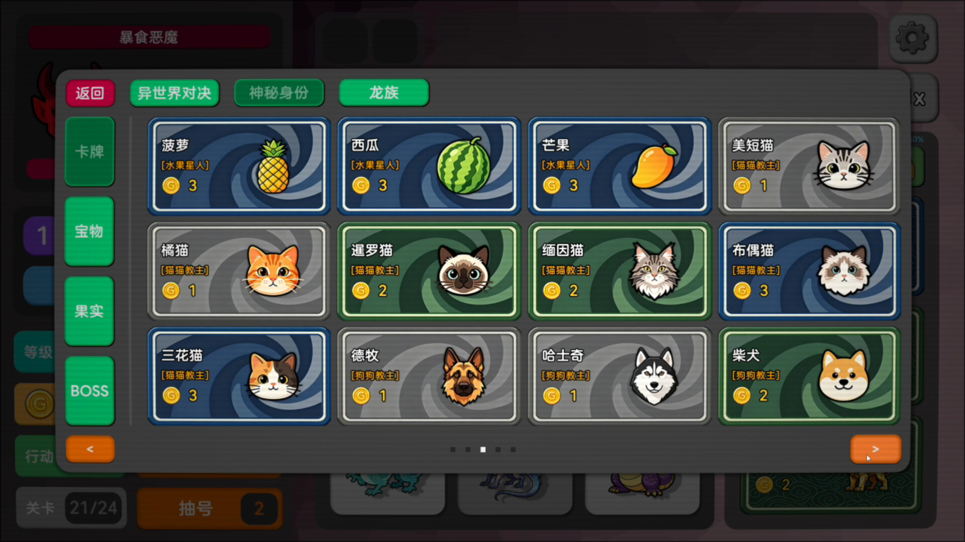 Pick Squad screenshot 5