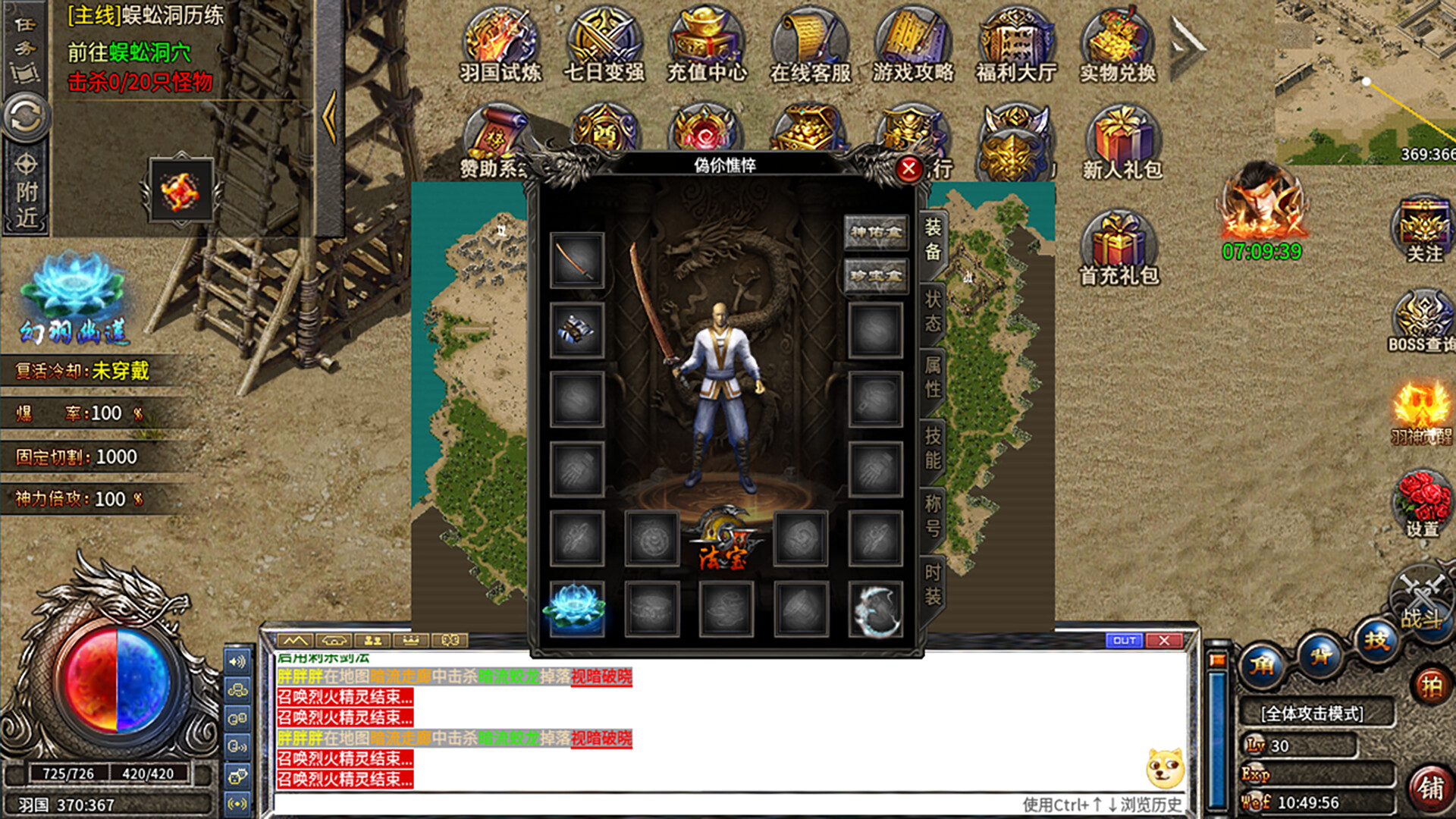 封魔剑魂 screenshot 3