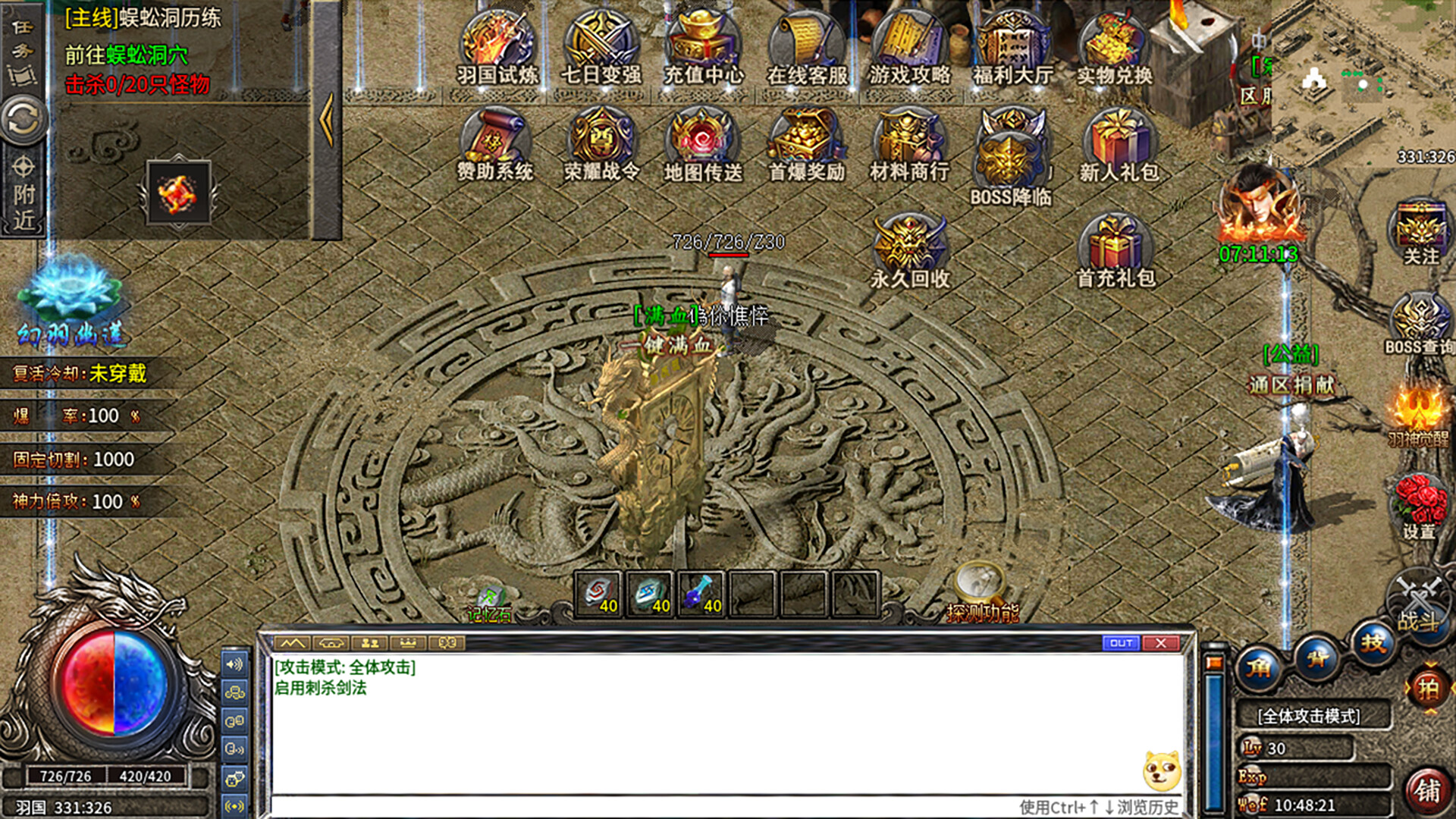 封魔剑魂 screenshot 5