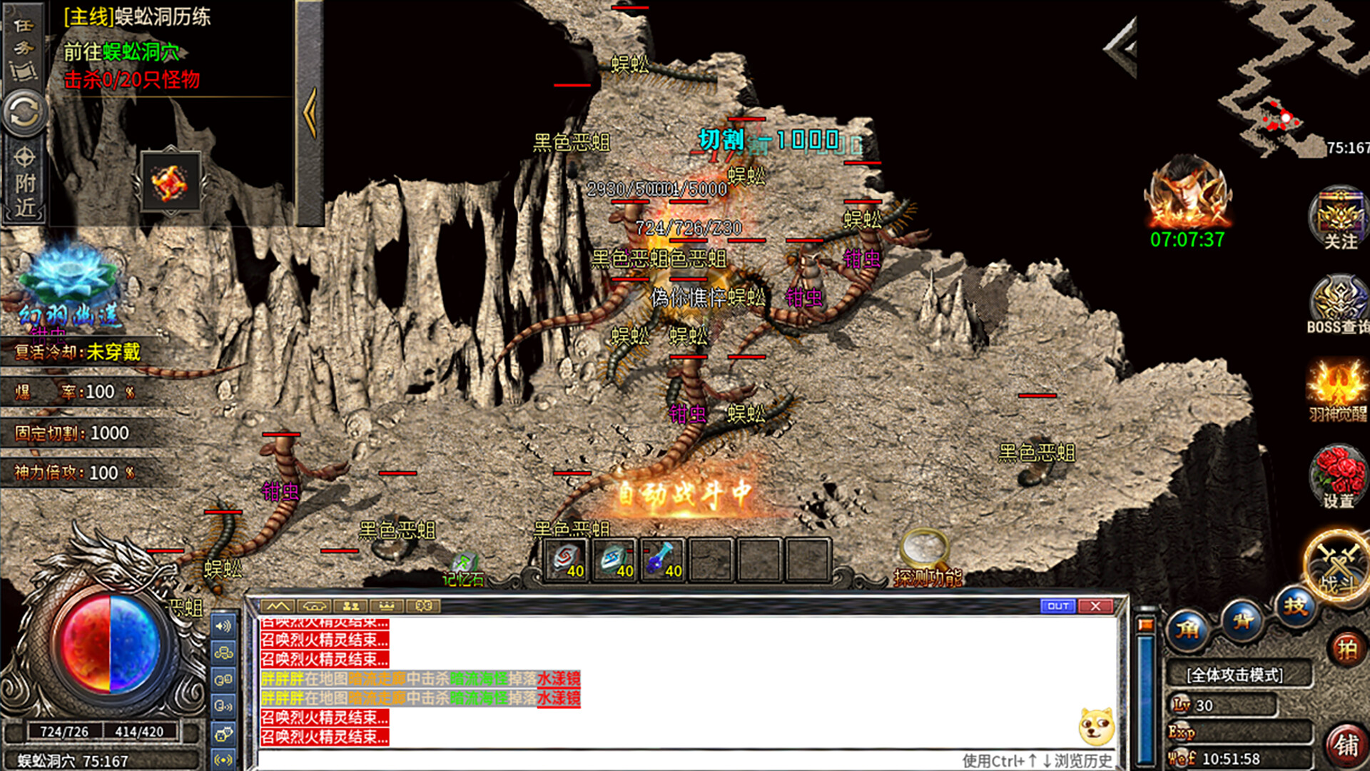 封魔剑魂 screenshot 1