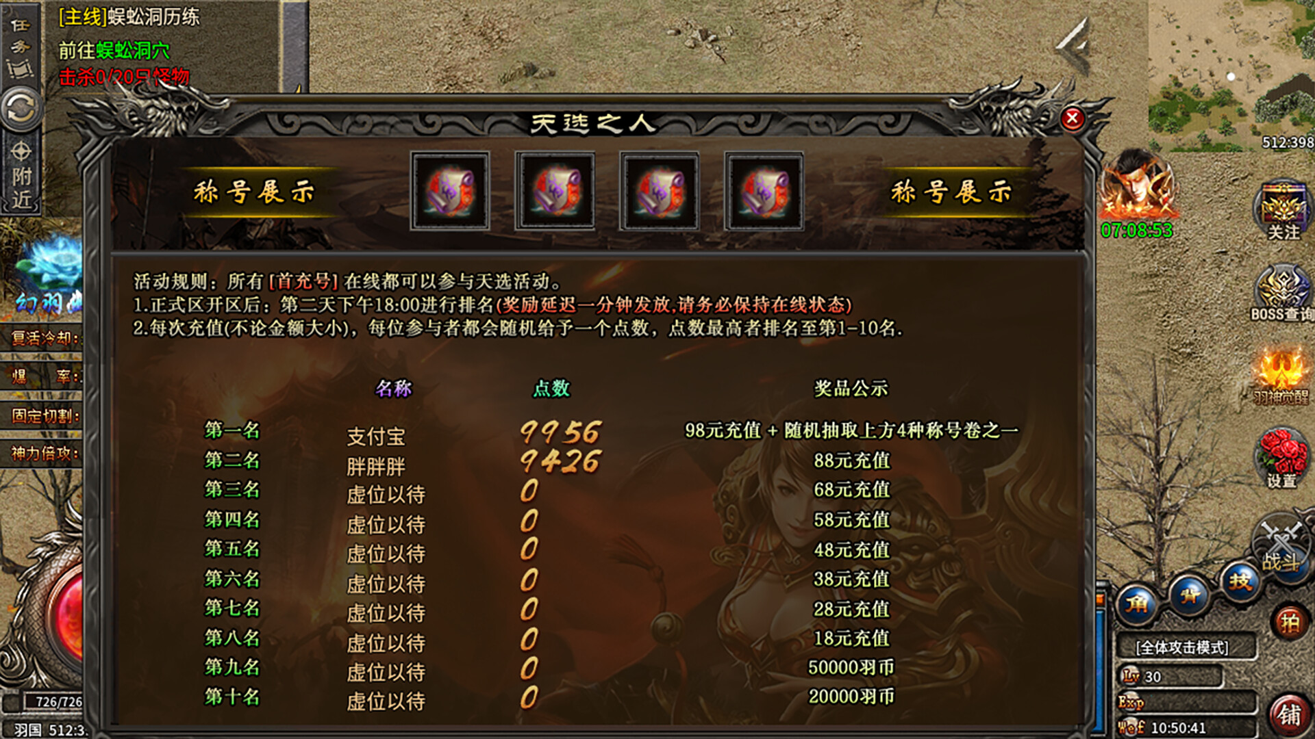 封魔剑魂 screenshot 2