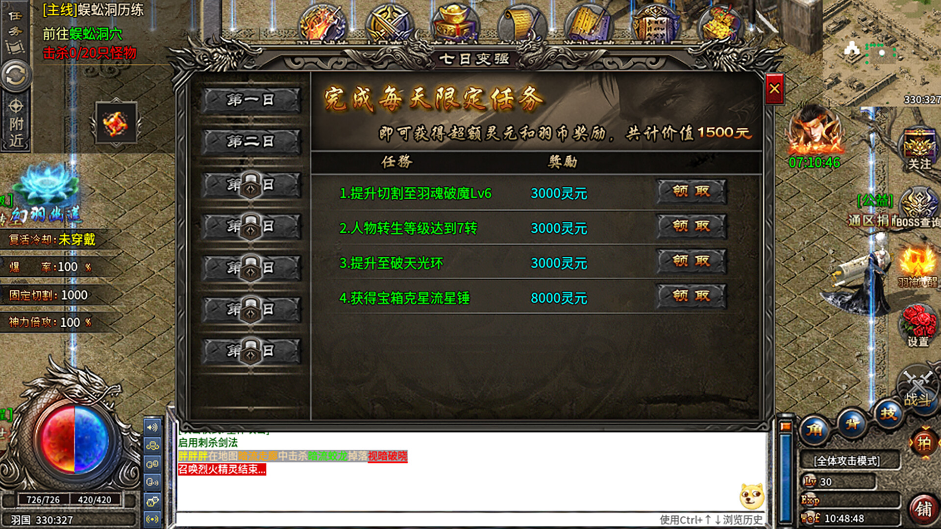 封魔剑魂 screenshot 4