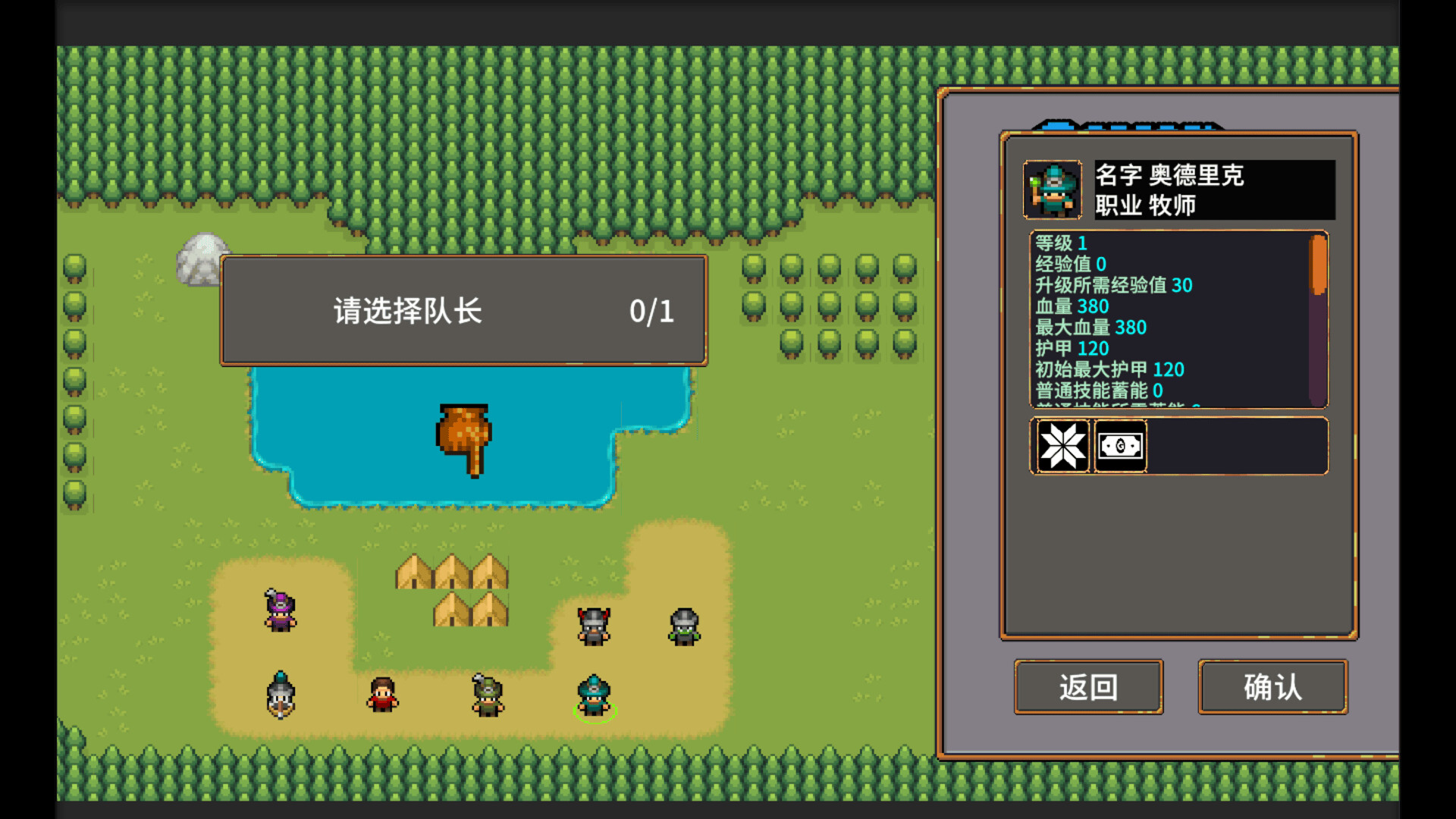 Seven Relics screenshot 2