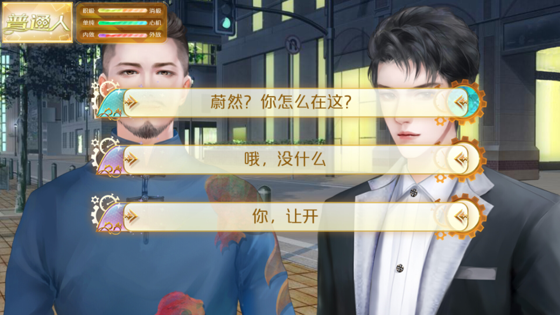 天朝相亲图鉴 screenshot 4