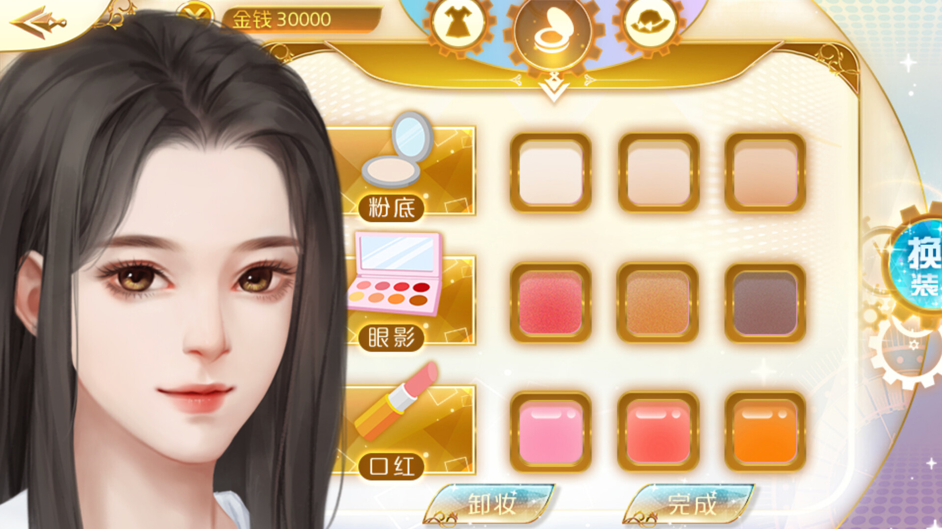天朝相亲图鉴 screenshot 3