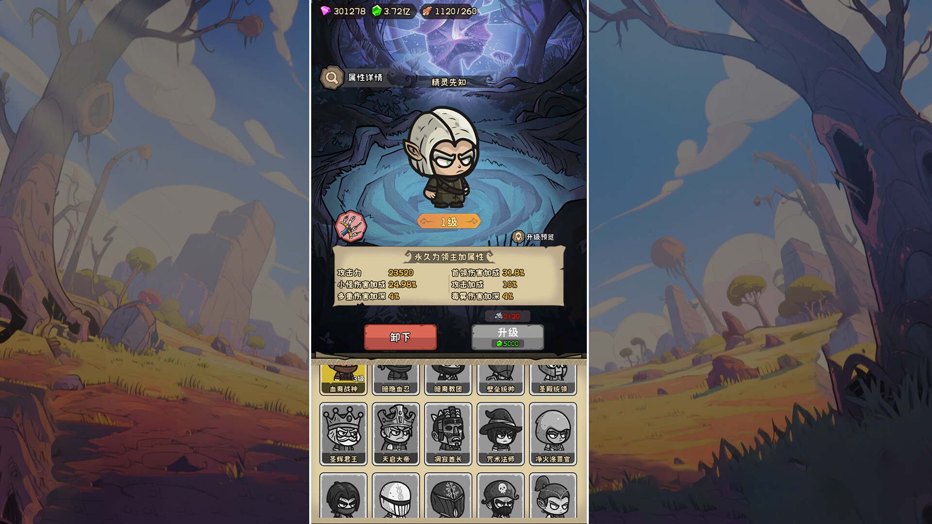 坍塌世界 screenshot 4