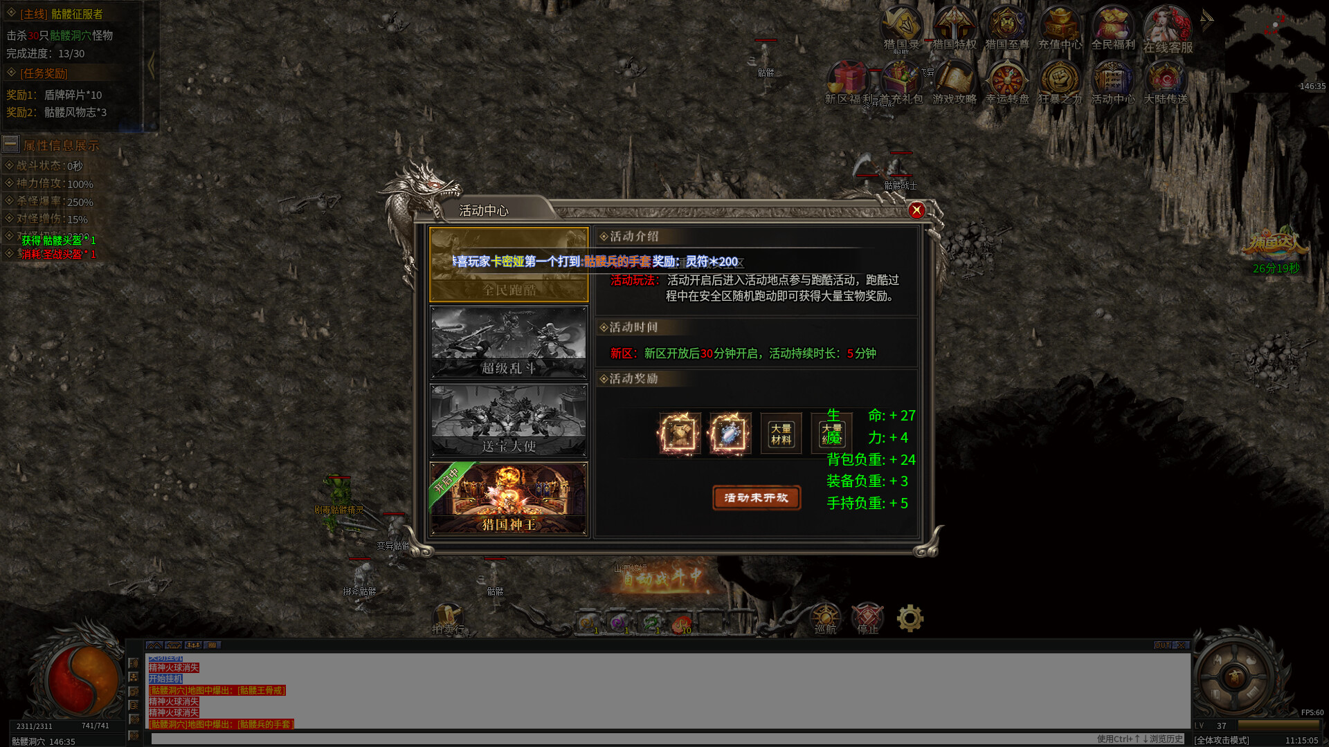 帝王霸业 screenshot 1