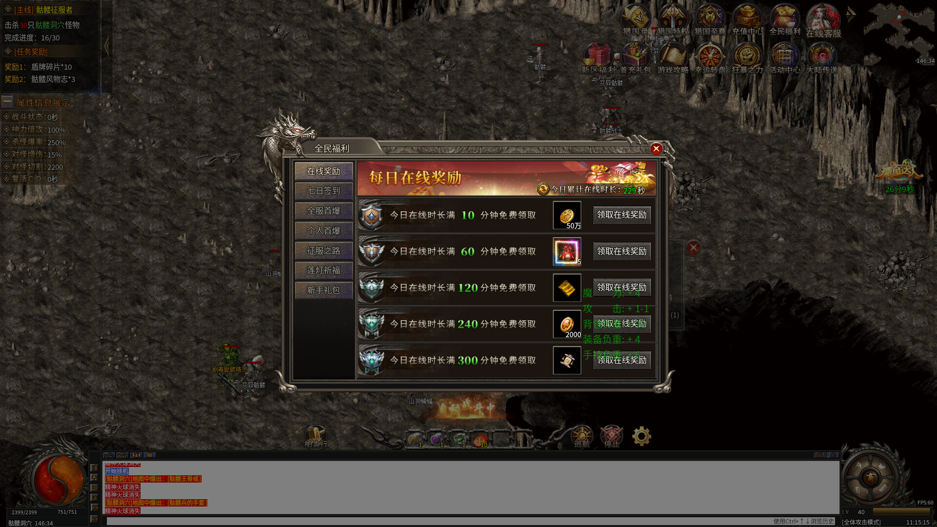 帝王霸业 screenshot 3