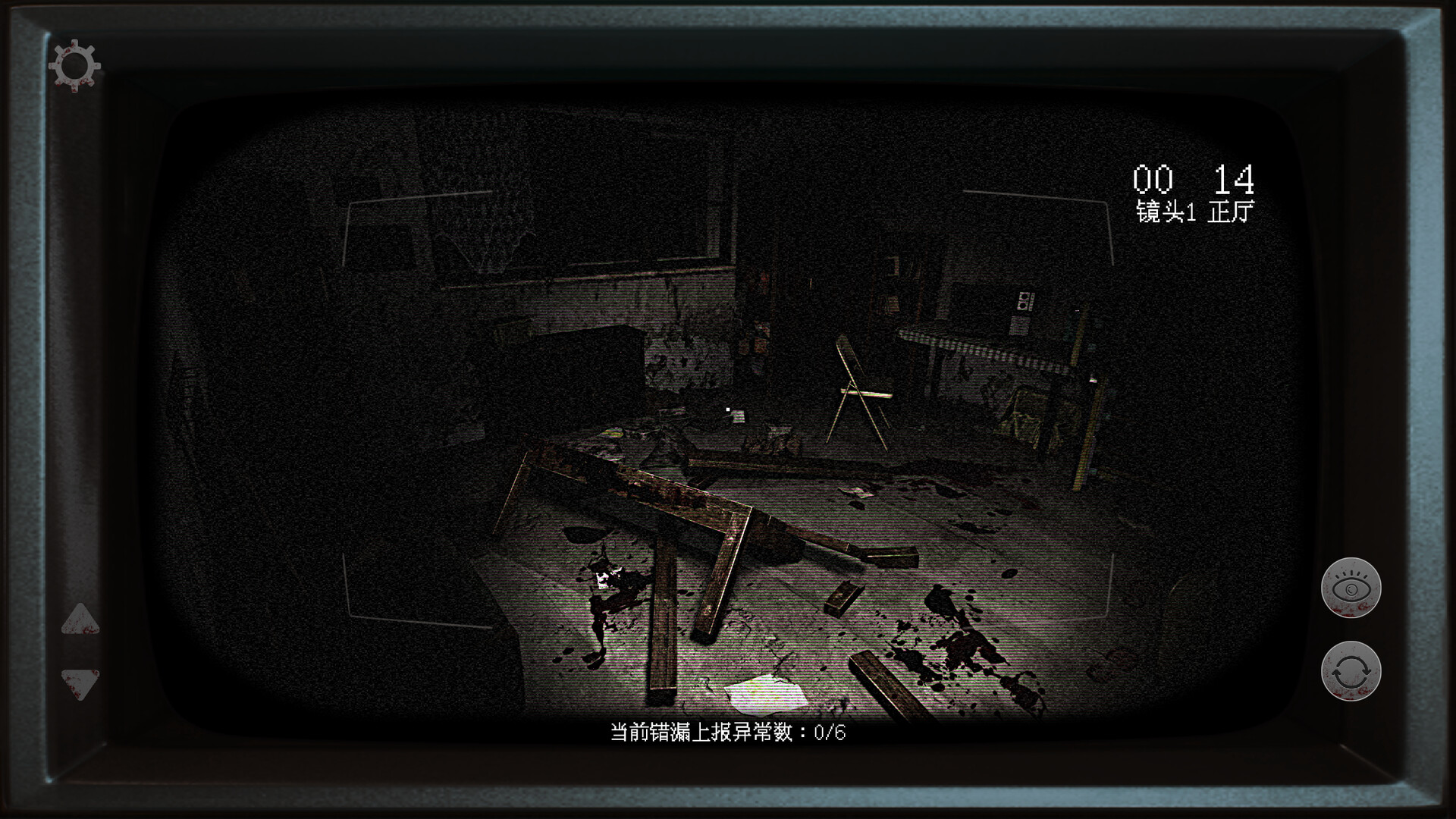 Eerie Dossier:the Haunted House Observation Log screenshot 1