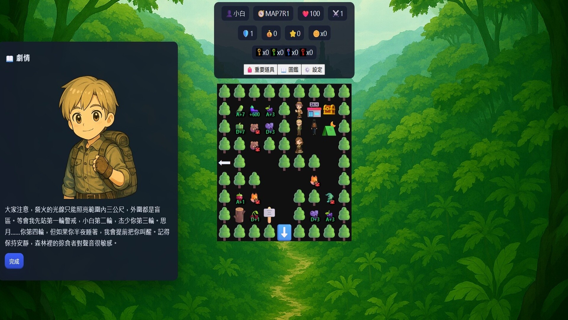 Mystery Tower: Yao Feng Reborn screenshot 1