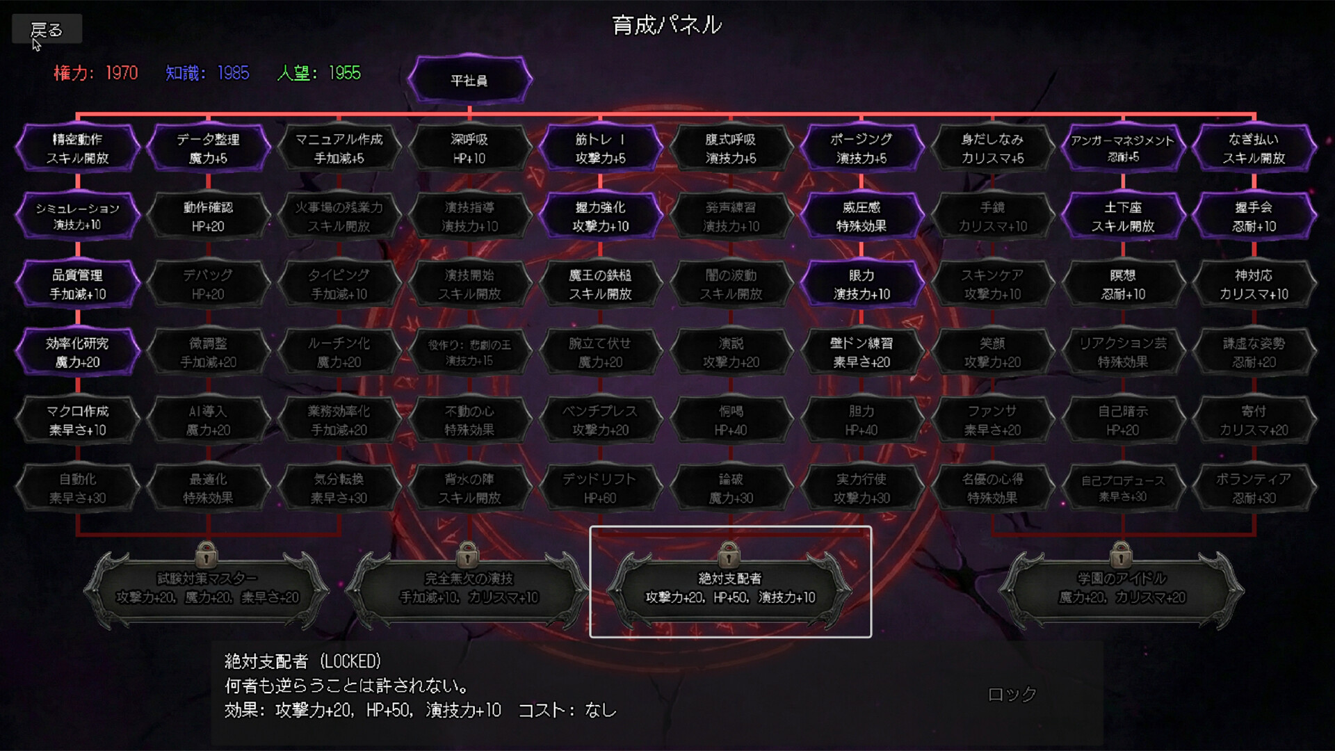 こちら株式会社魔王軍接待課 screenshot 1