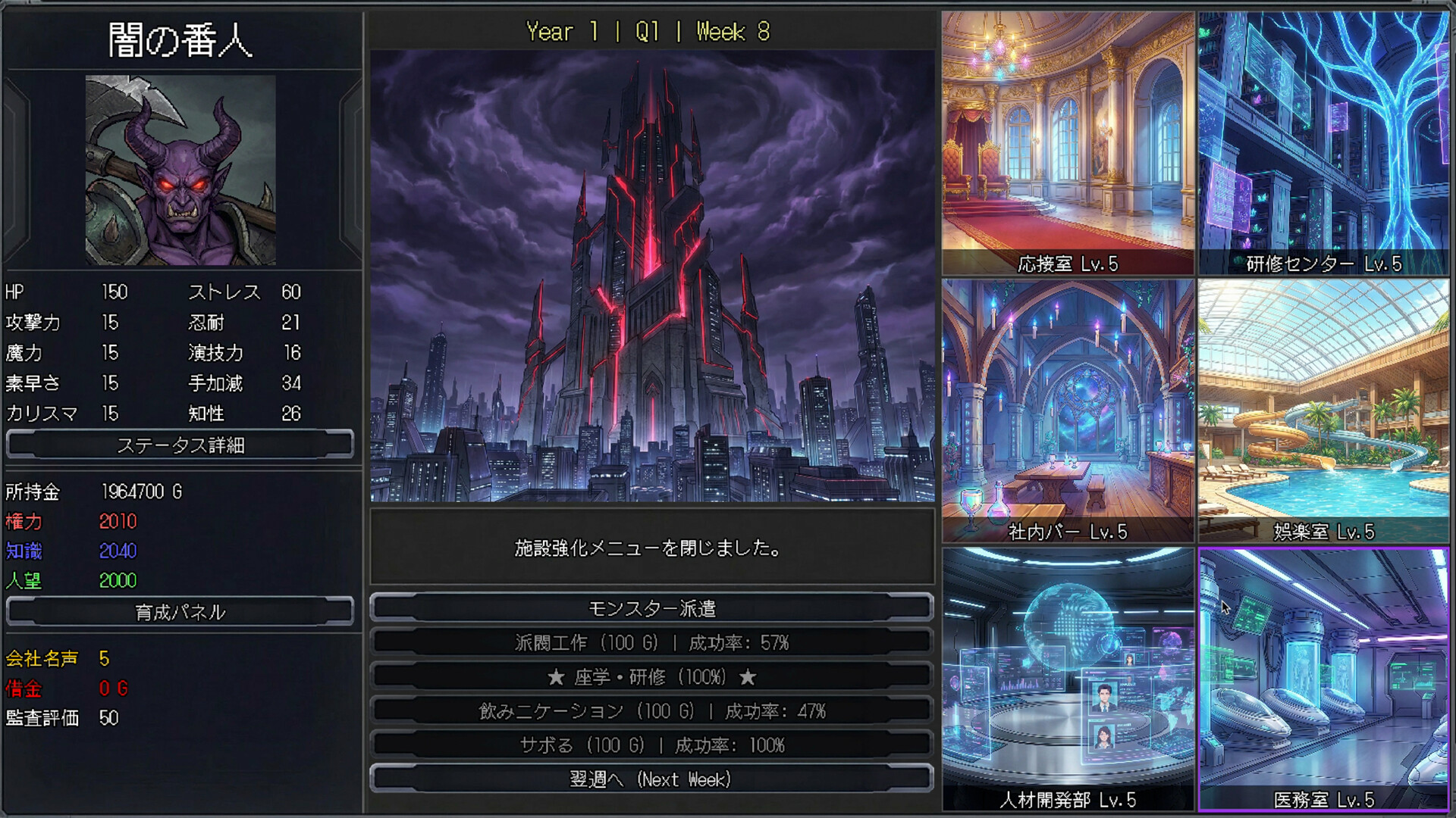 こちら株式会社魔王軍接待課 screenshot 3