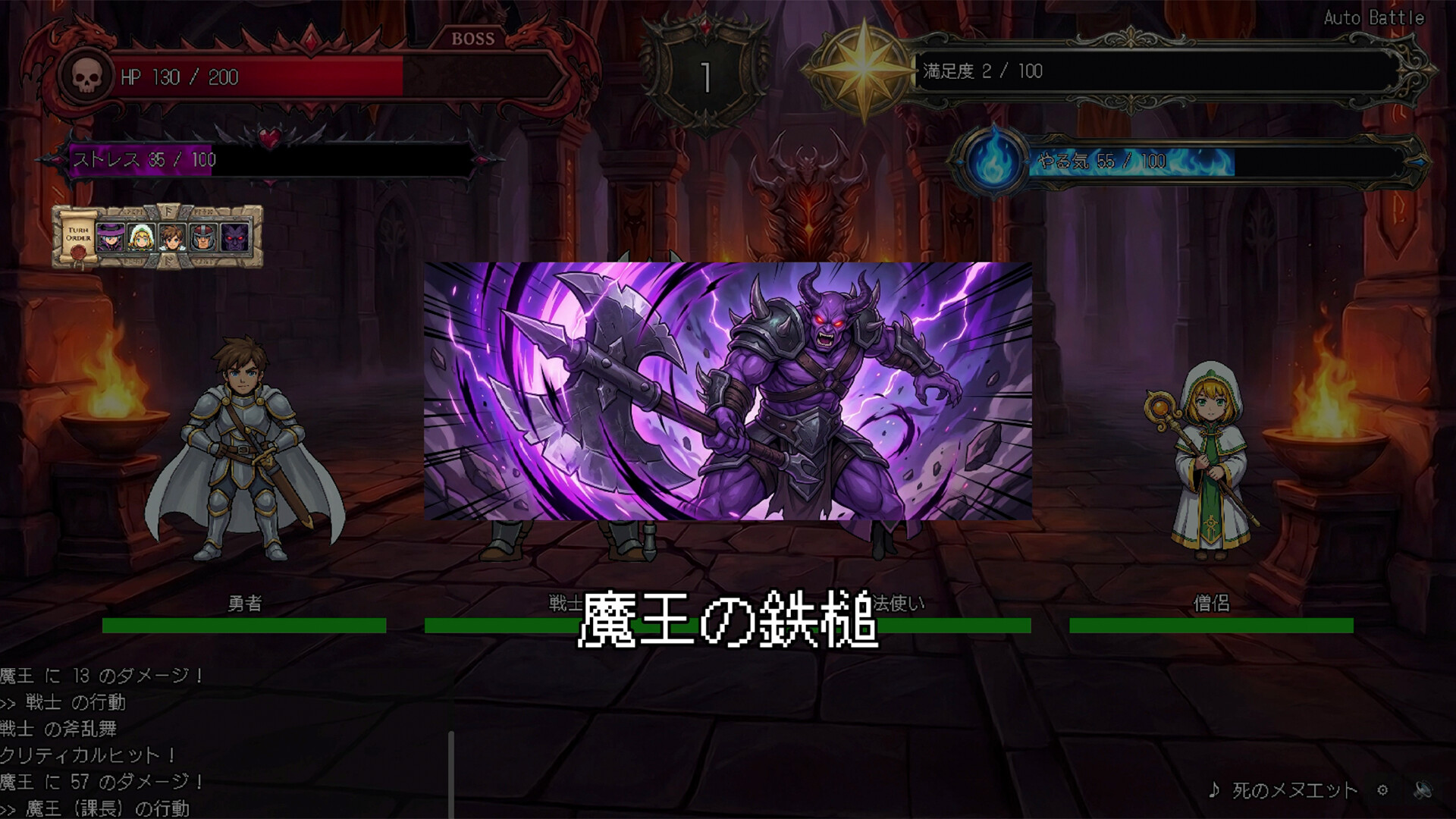 こちら株式会社魔王軍接待課 screenshot 2