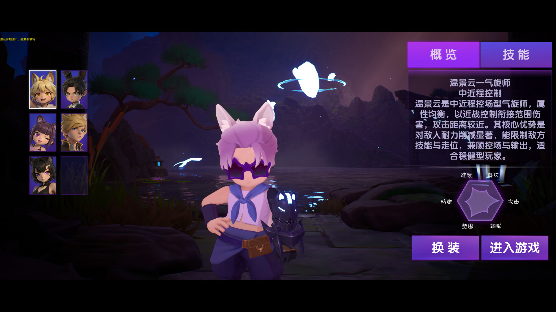 Celestial isle's dream screenshot 4