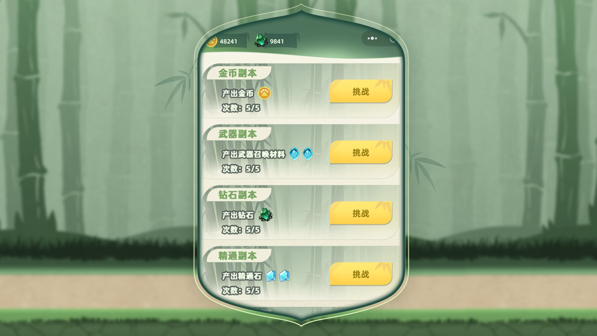 让你先跑40米 screenshot 2
